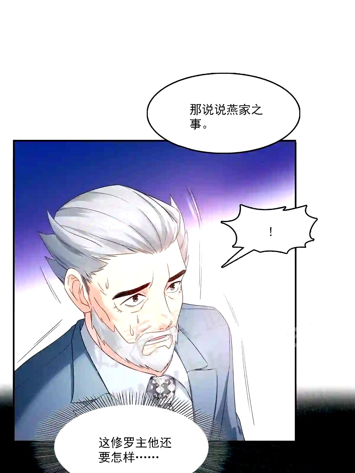 第297话滴,护妻狂魔上线0