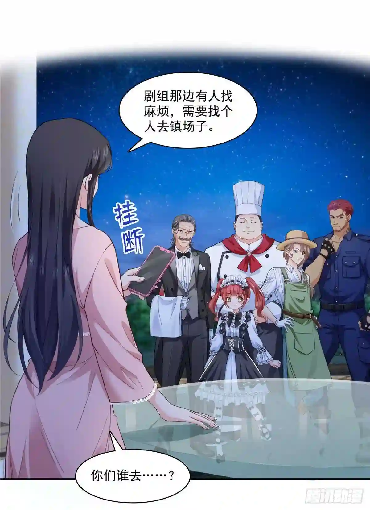 第205话麻烦上门1