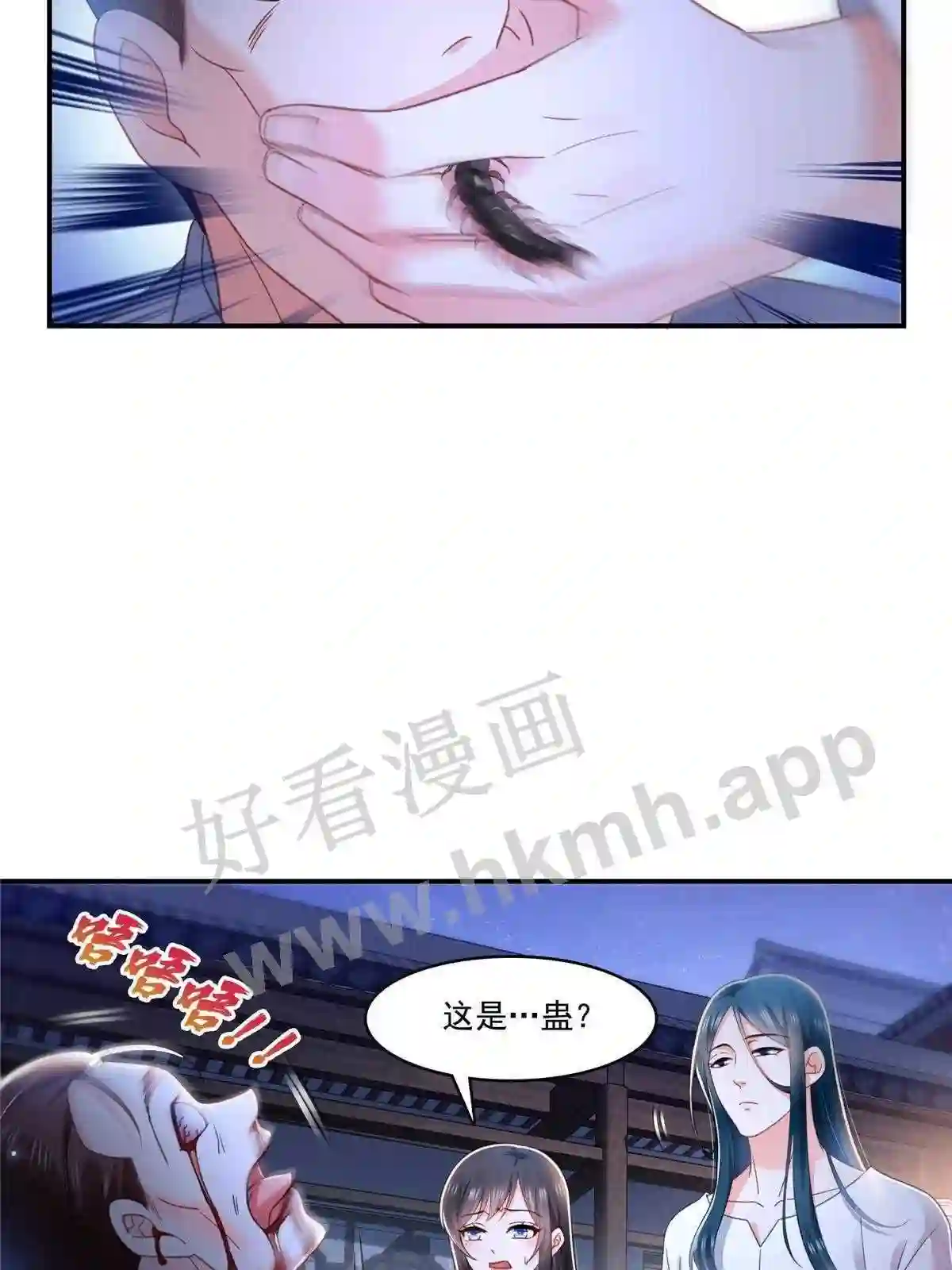 第305话情投意合蛊4