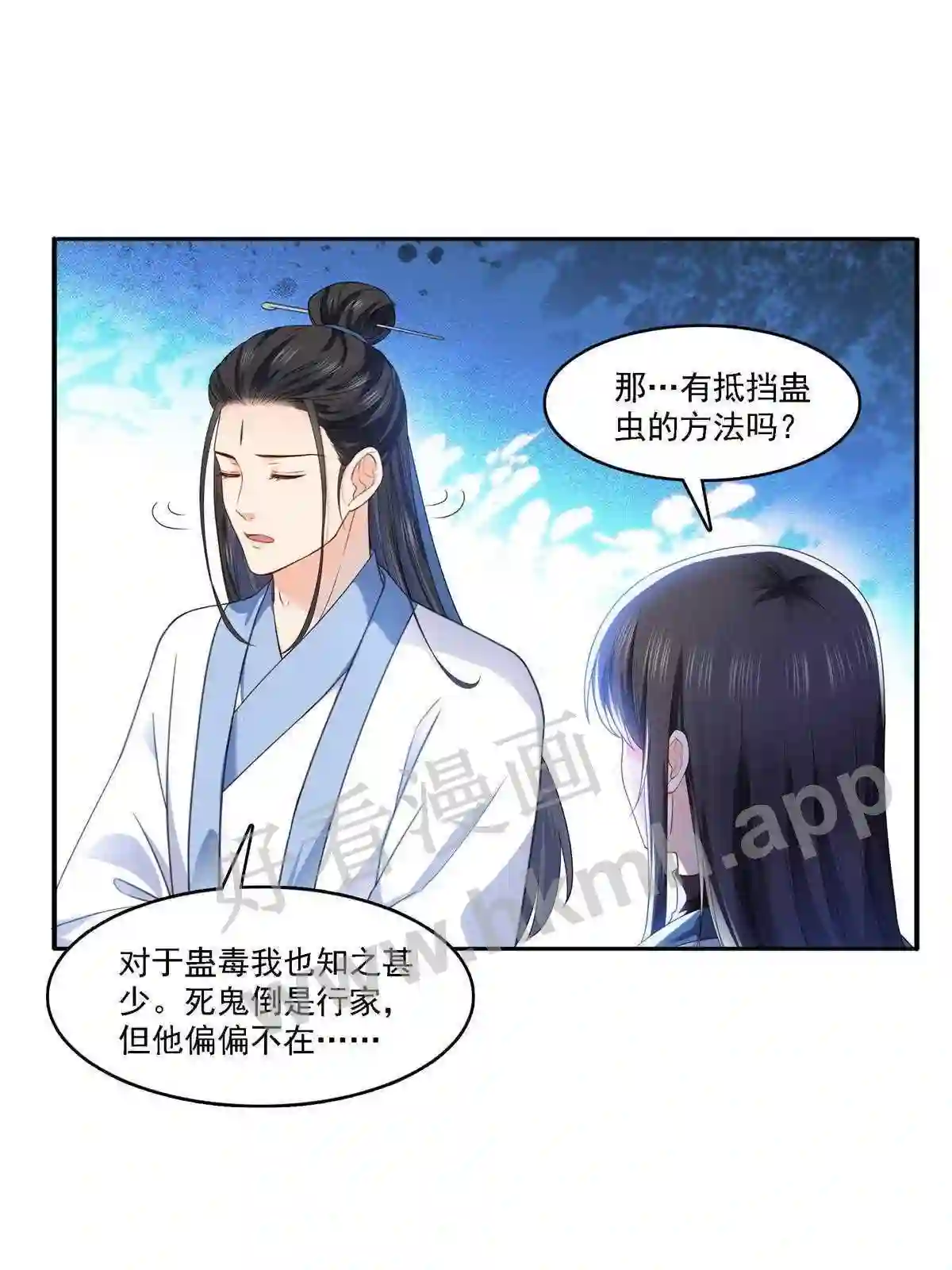 第304话杀千刀的聂无名0