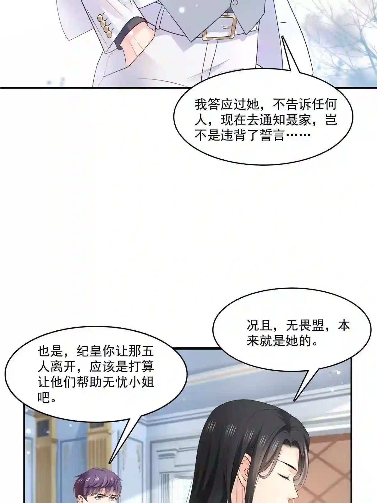 第274话给纪皇戴绿帽5