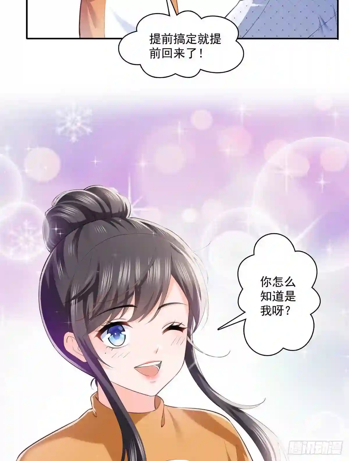 第225话妈妈可以摸摸堂堂吗1