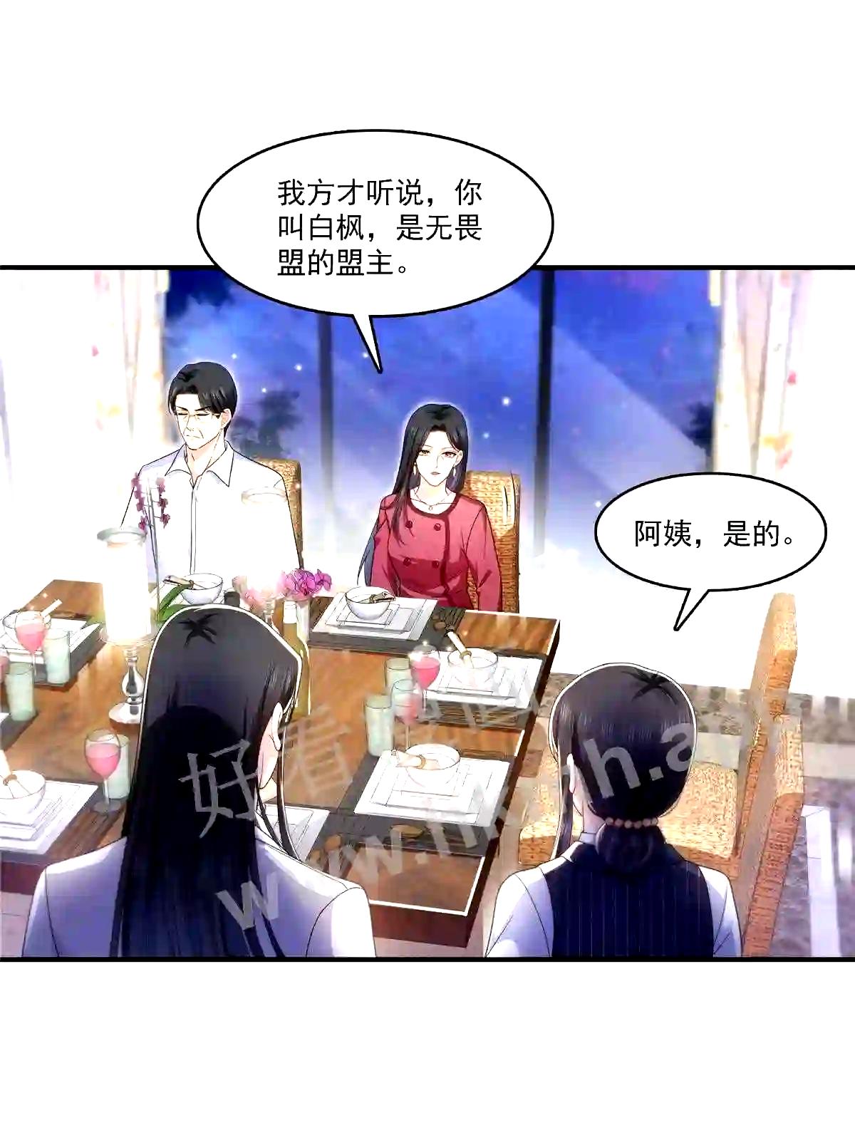 第301话“渣男”纪修染0