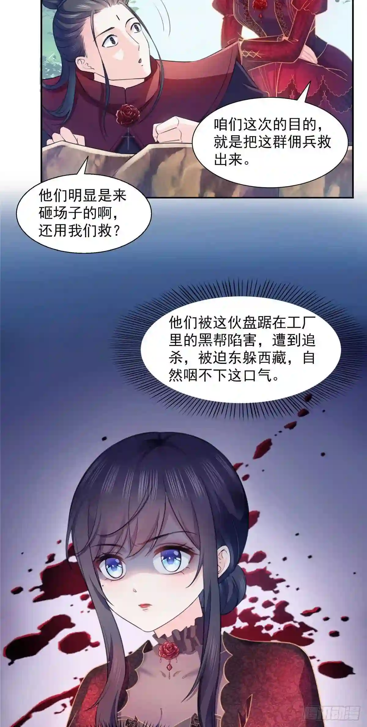 第一百六十八话佣兵五人组9