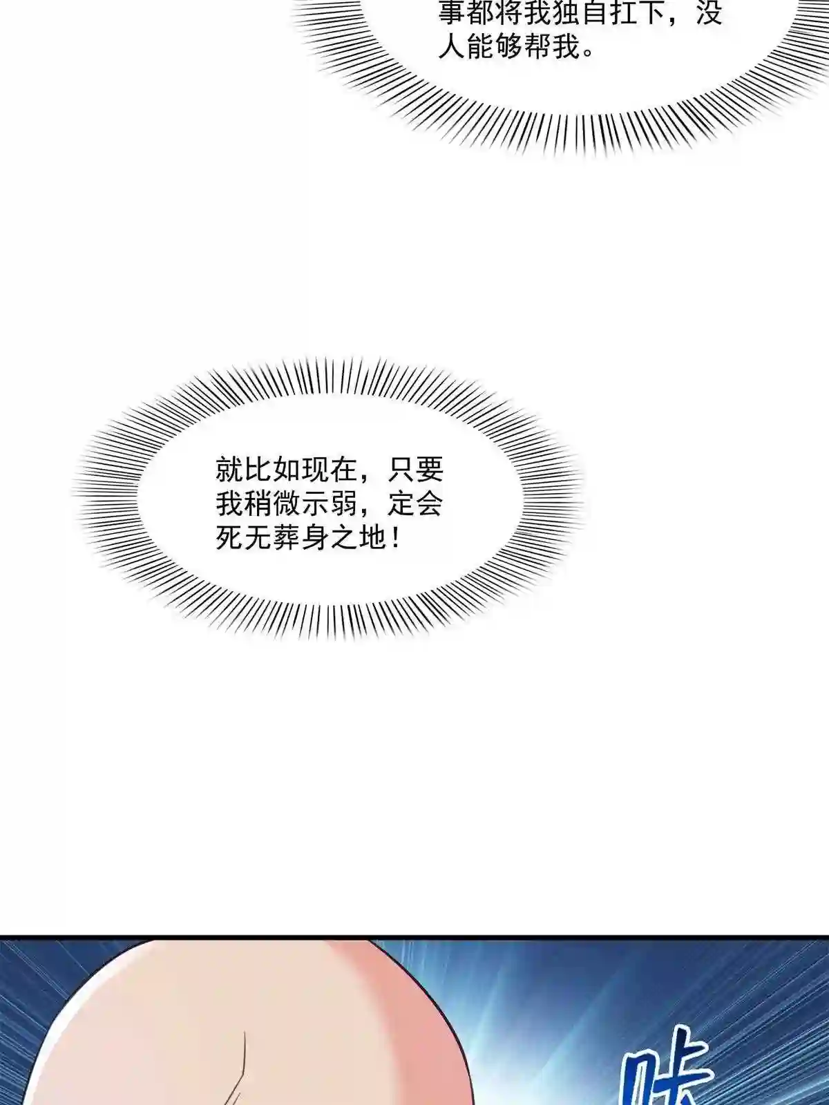 第265话危机3