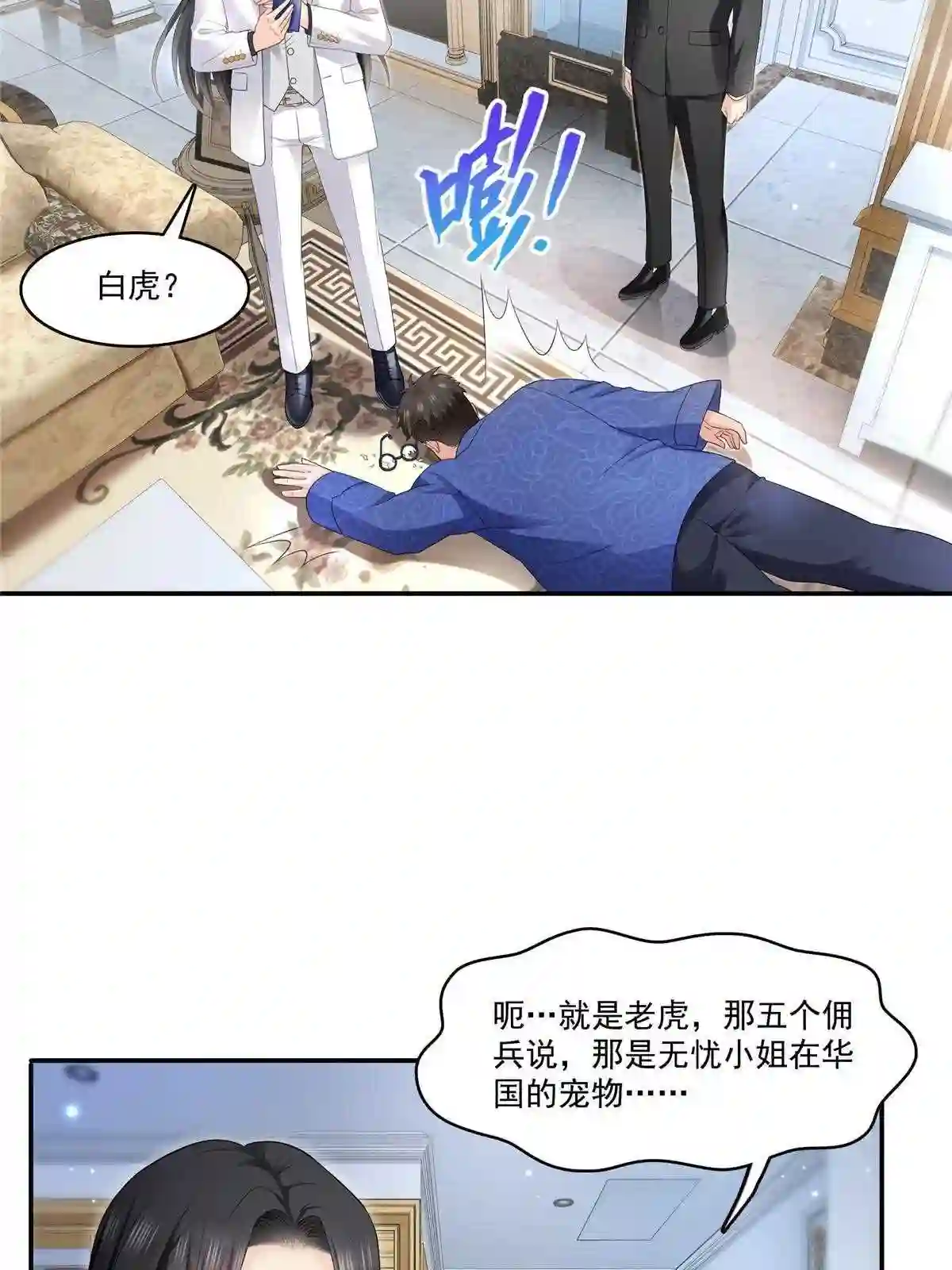 第274话给纪皇戴绿帽4