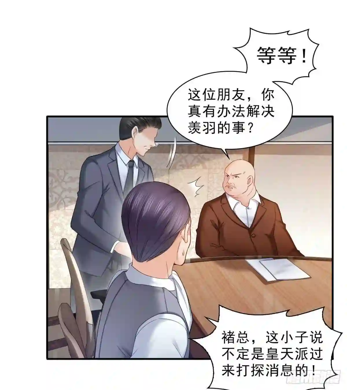 第七十话做个交易4