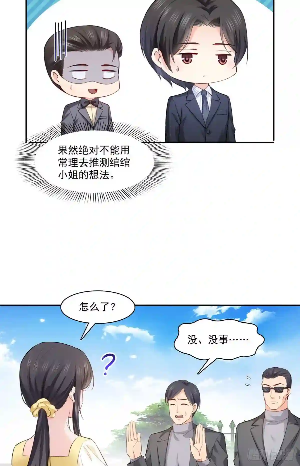 第218话这毫无征兆的狗粮1