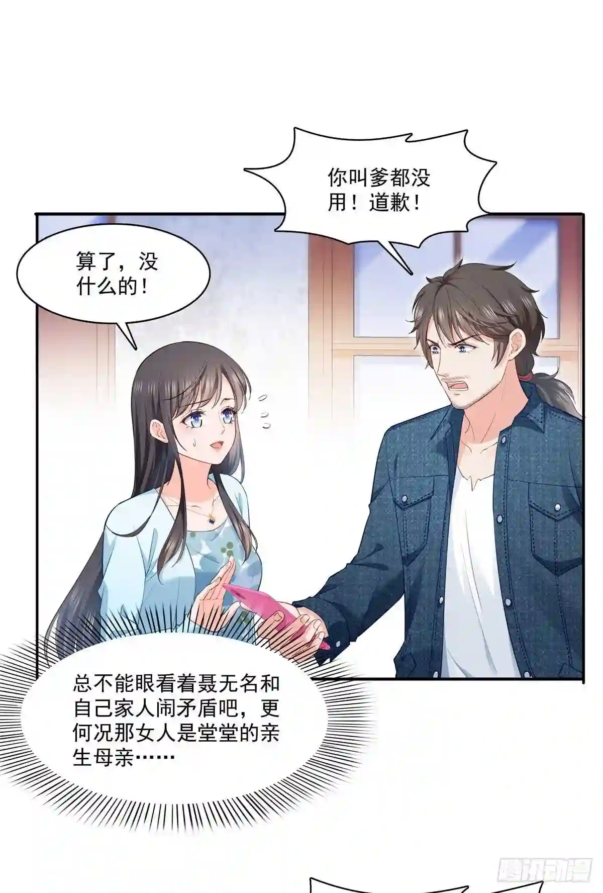 第256话究竟是不是我妹妹6