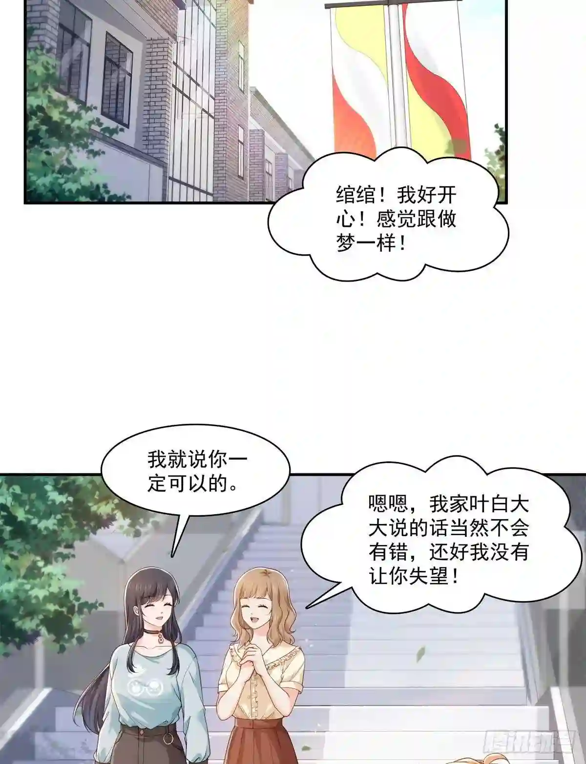 第228话我喜欢丑一点的9