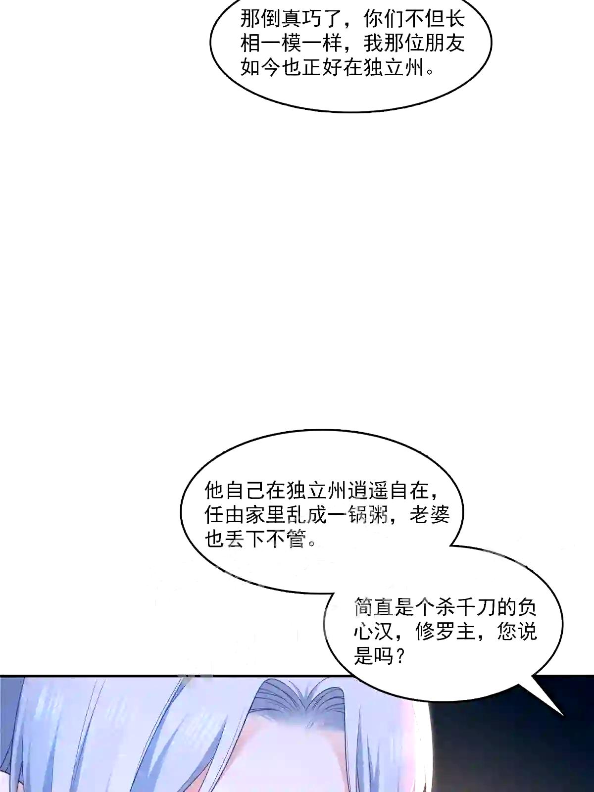 第298话长得好看了不起啊!5