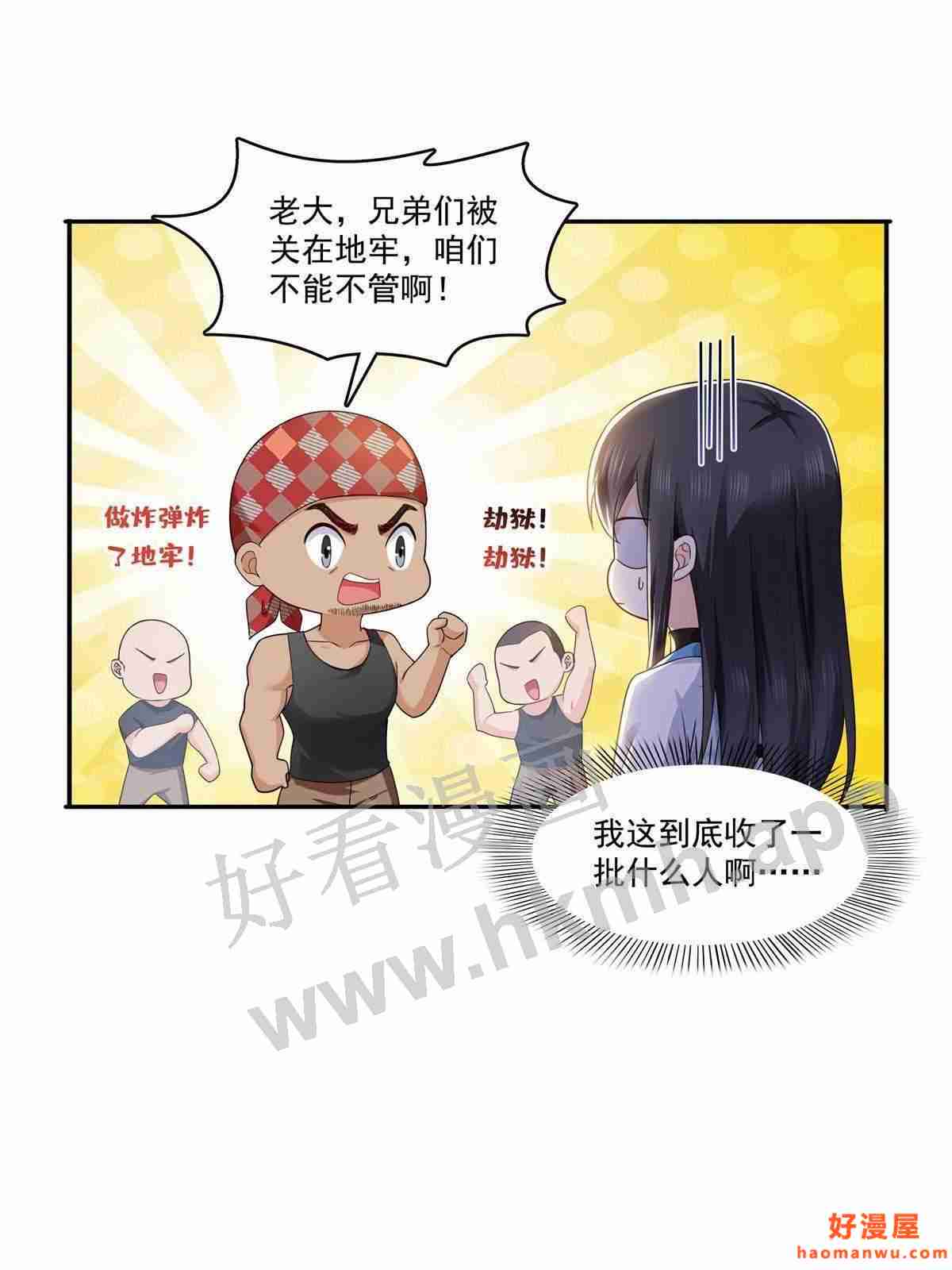 第二百八十九话陪你玩完了1