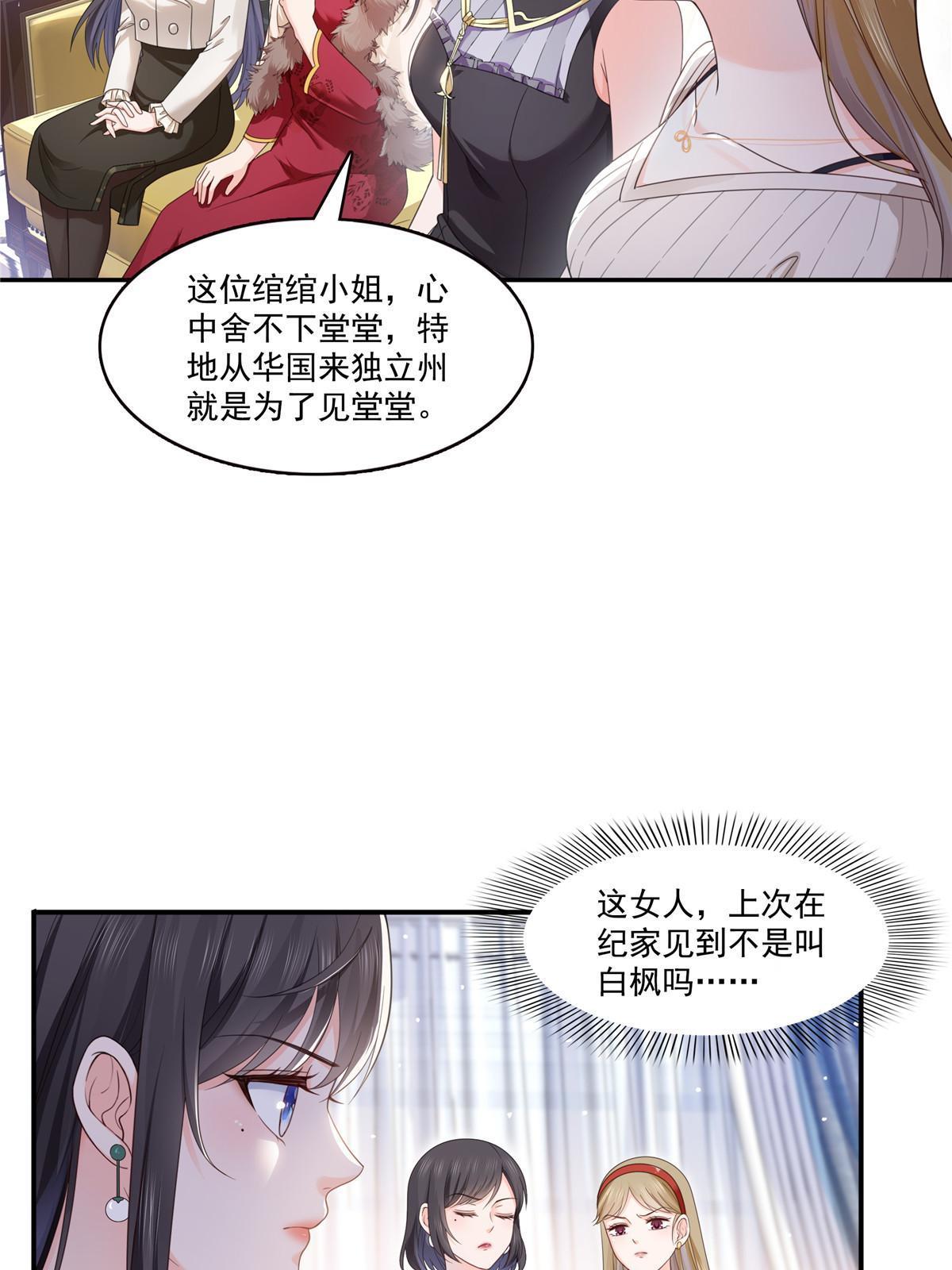 第319话真正的聂无忧！4