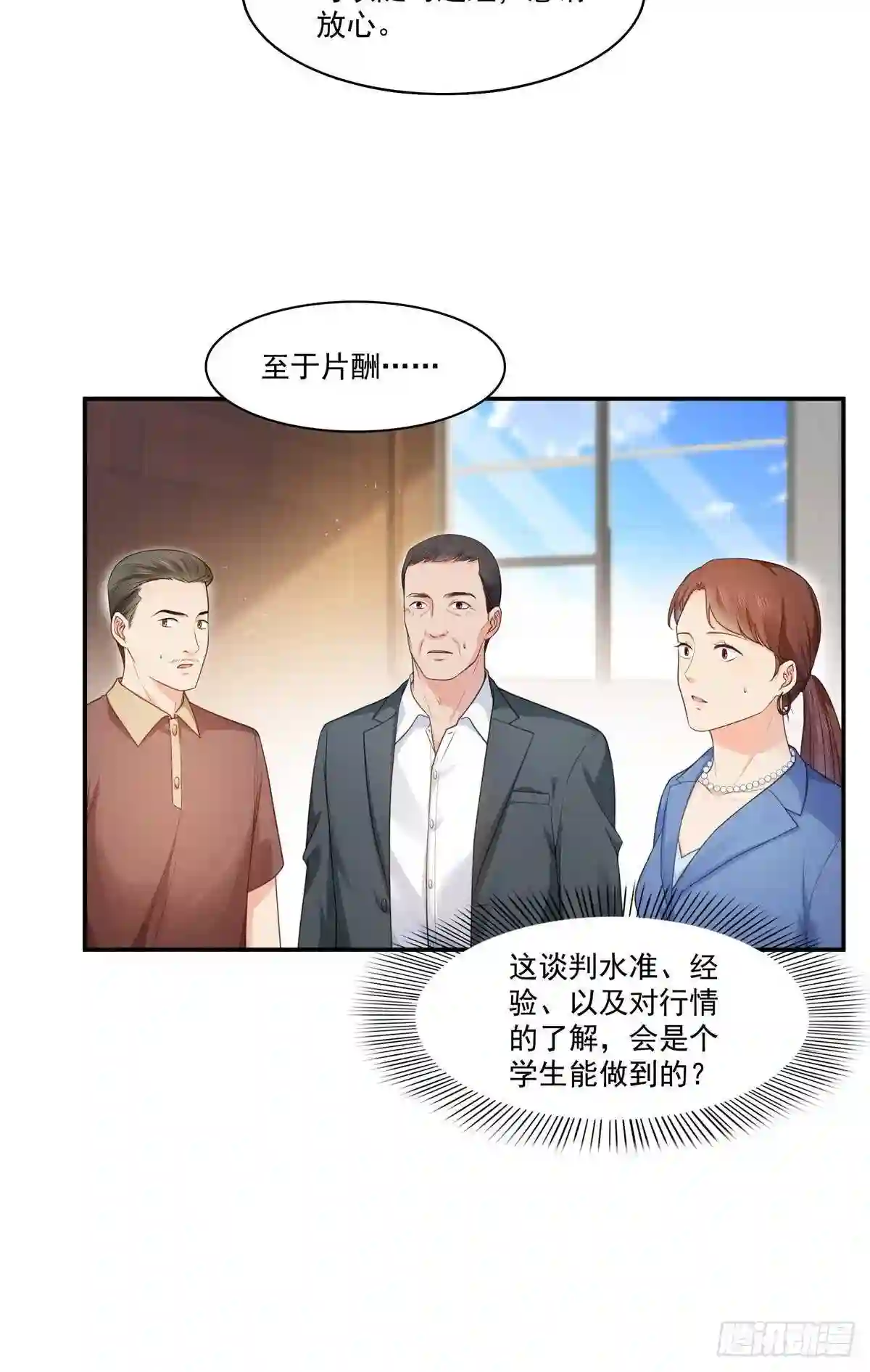 第228话我喜欢丑一点的5