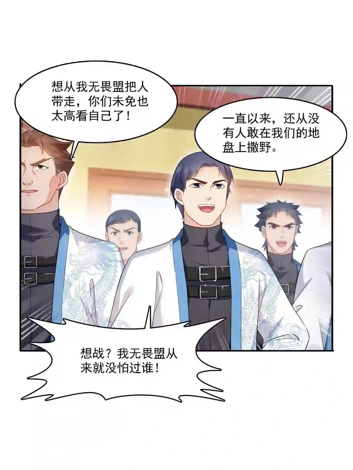 第279话告诉她我是谁8