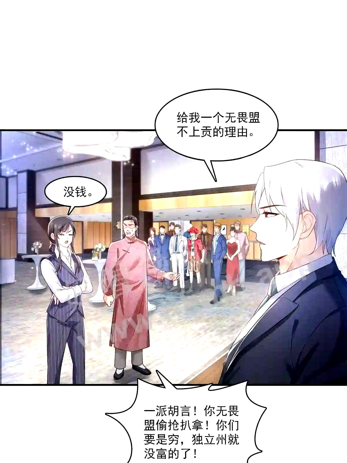 第297话滴,护妻狂魔上线8