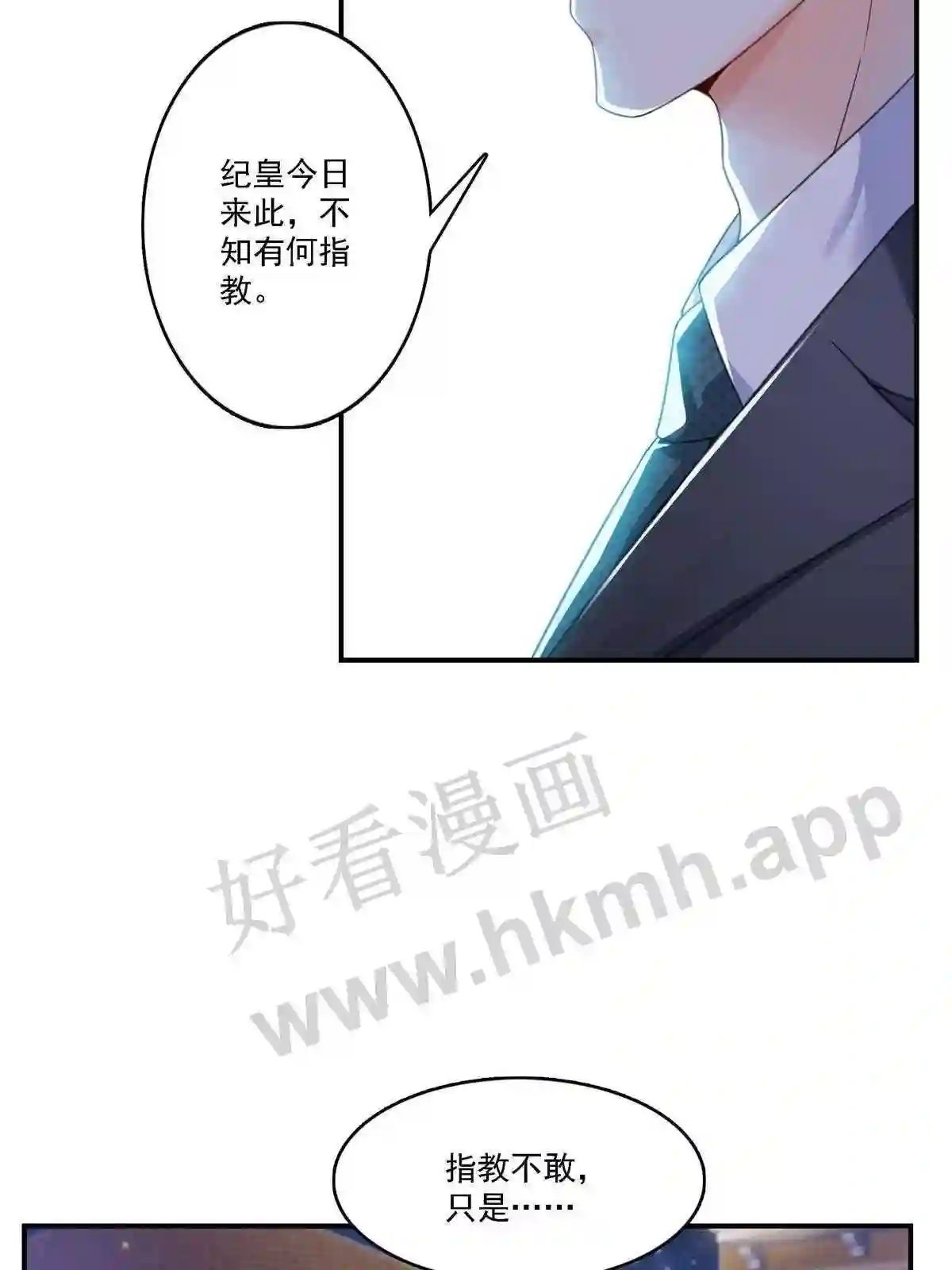 第299话来接我的未婚妻7