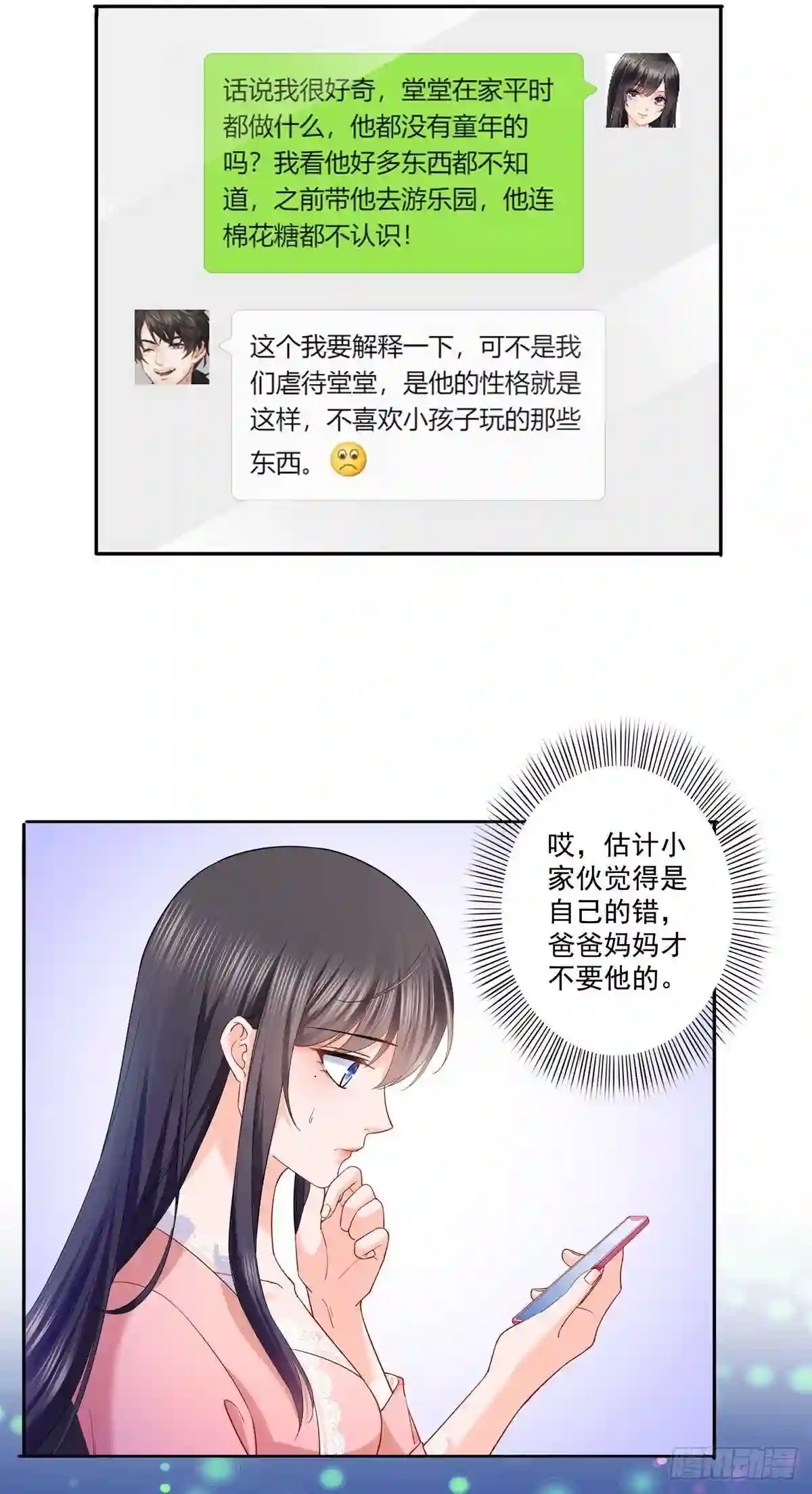 第214话专业背锅堂堂4