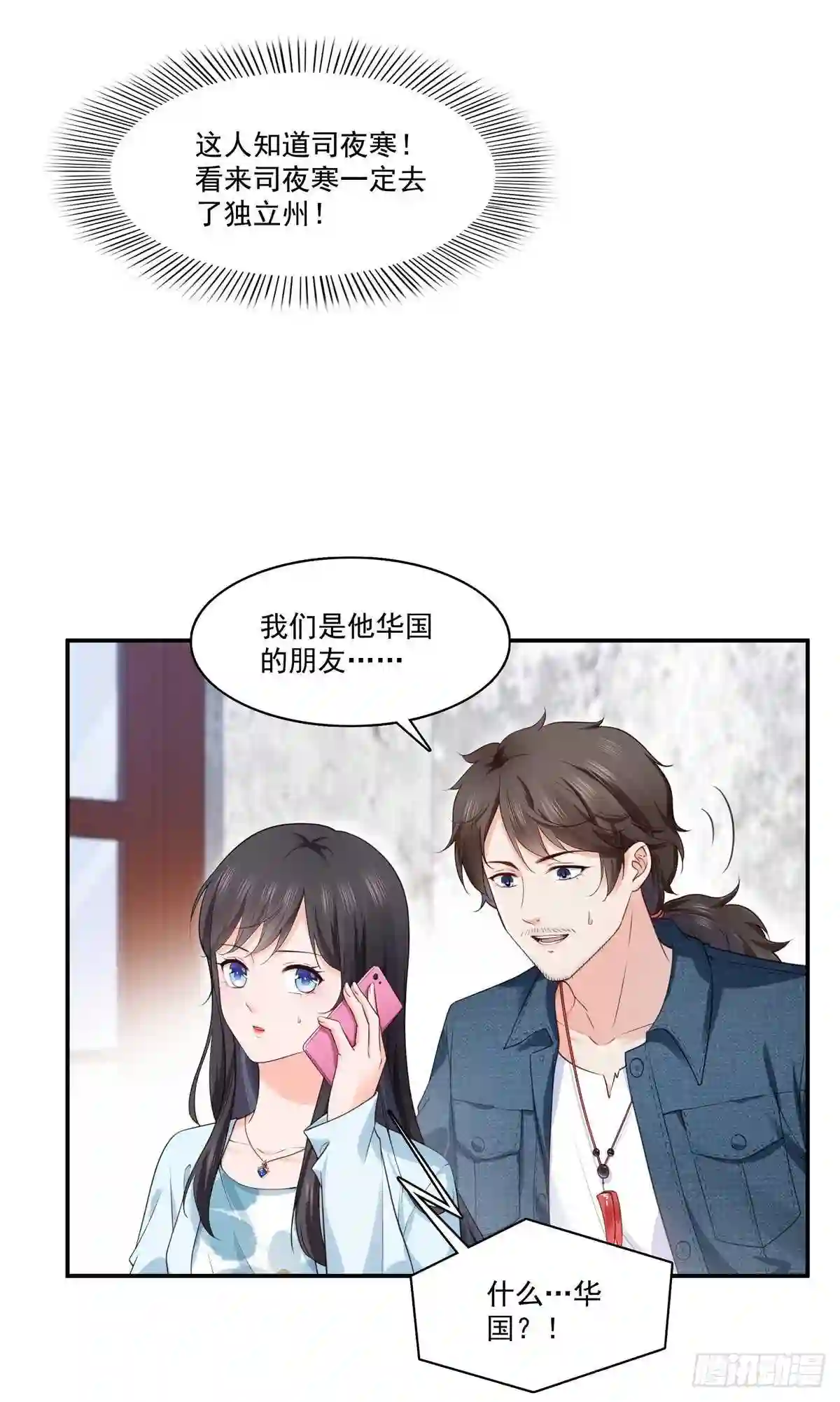 第257话又不是我想听9