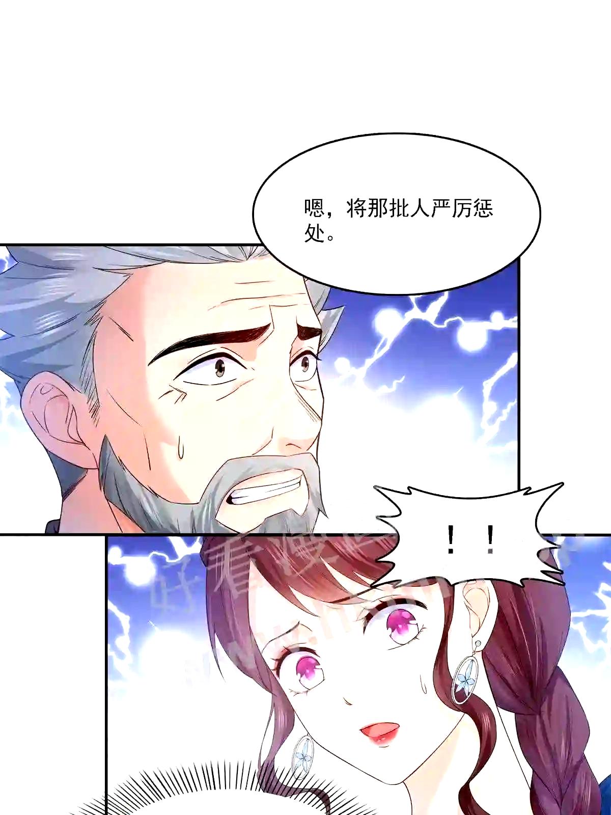 第297话滴,护妻狂魔上线0