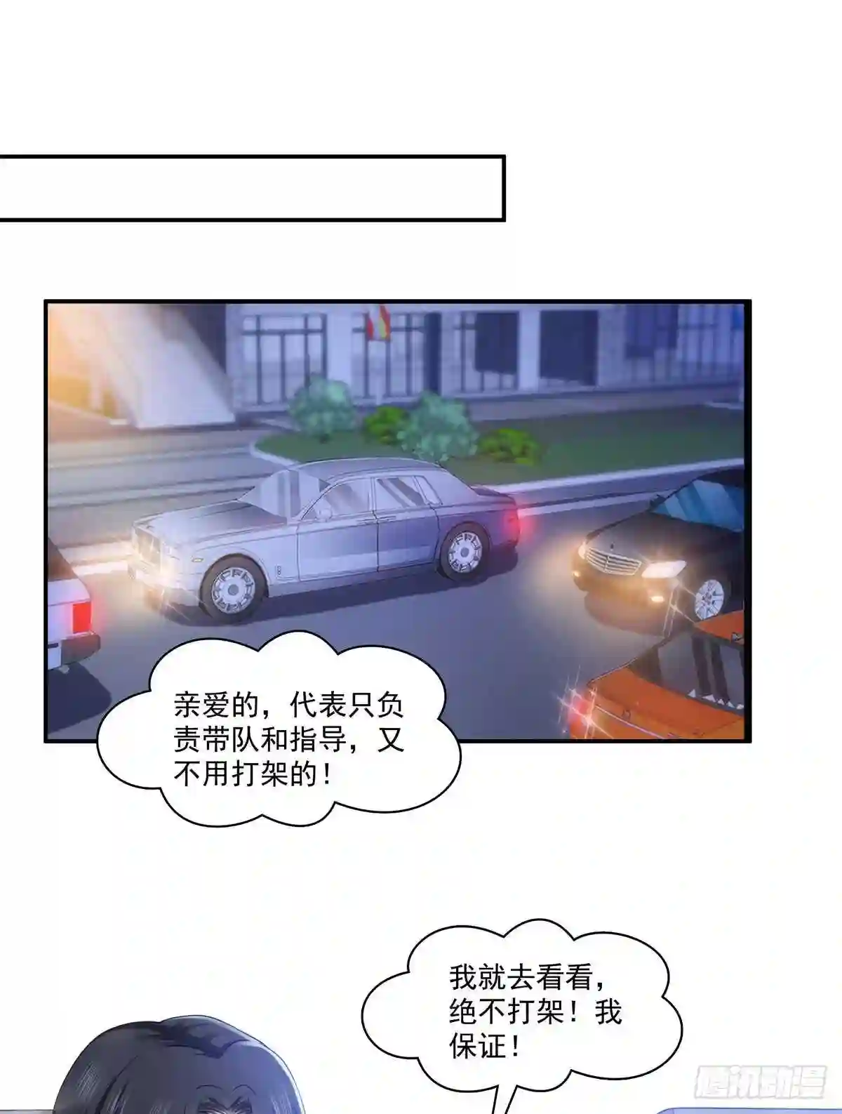 第213话打架最积极8