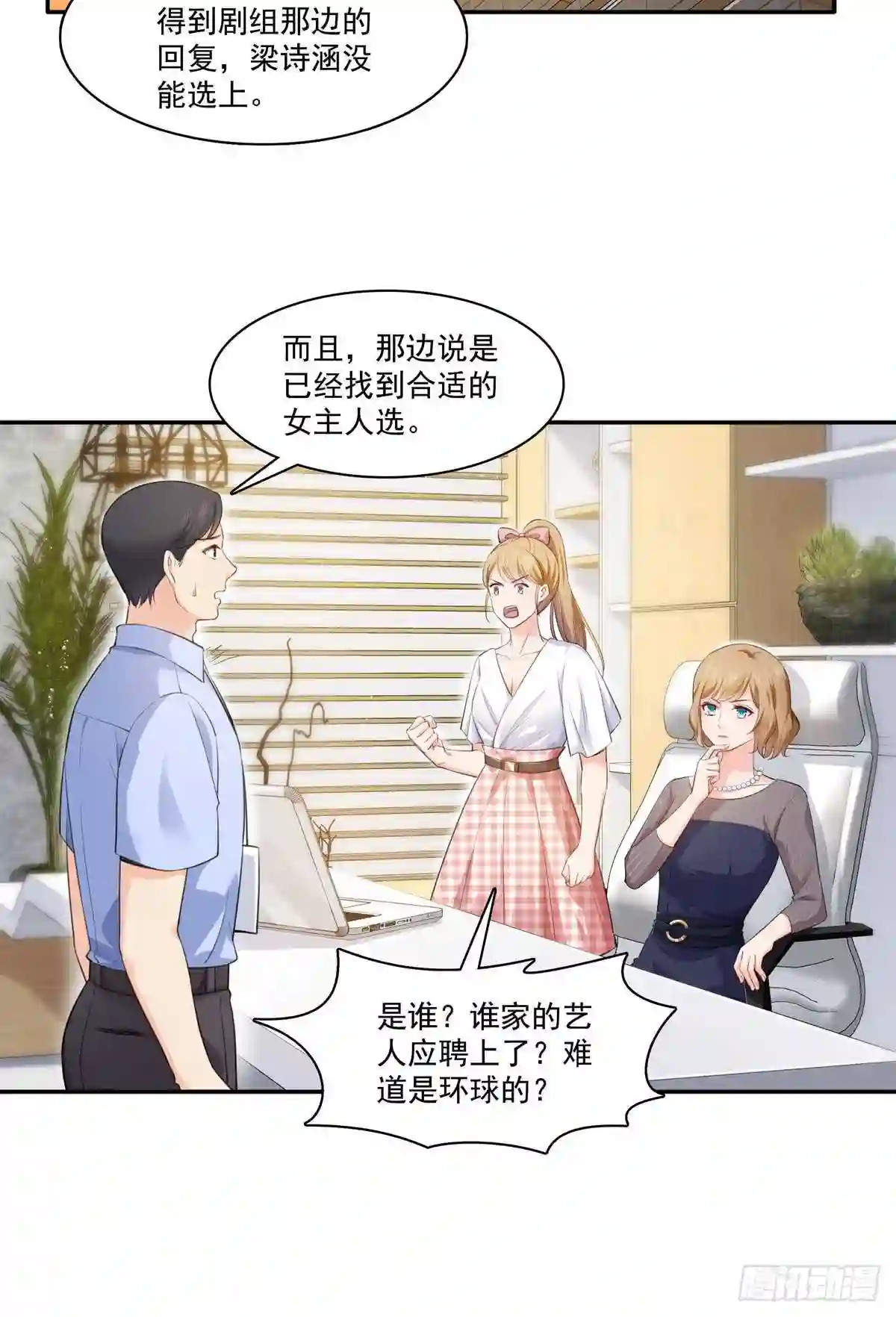 第229话你怎知不是一见钟情9