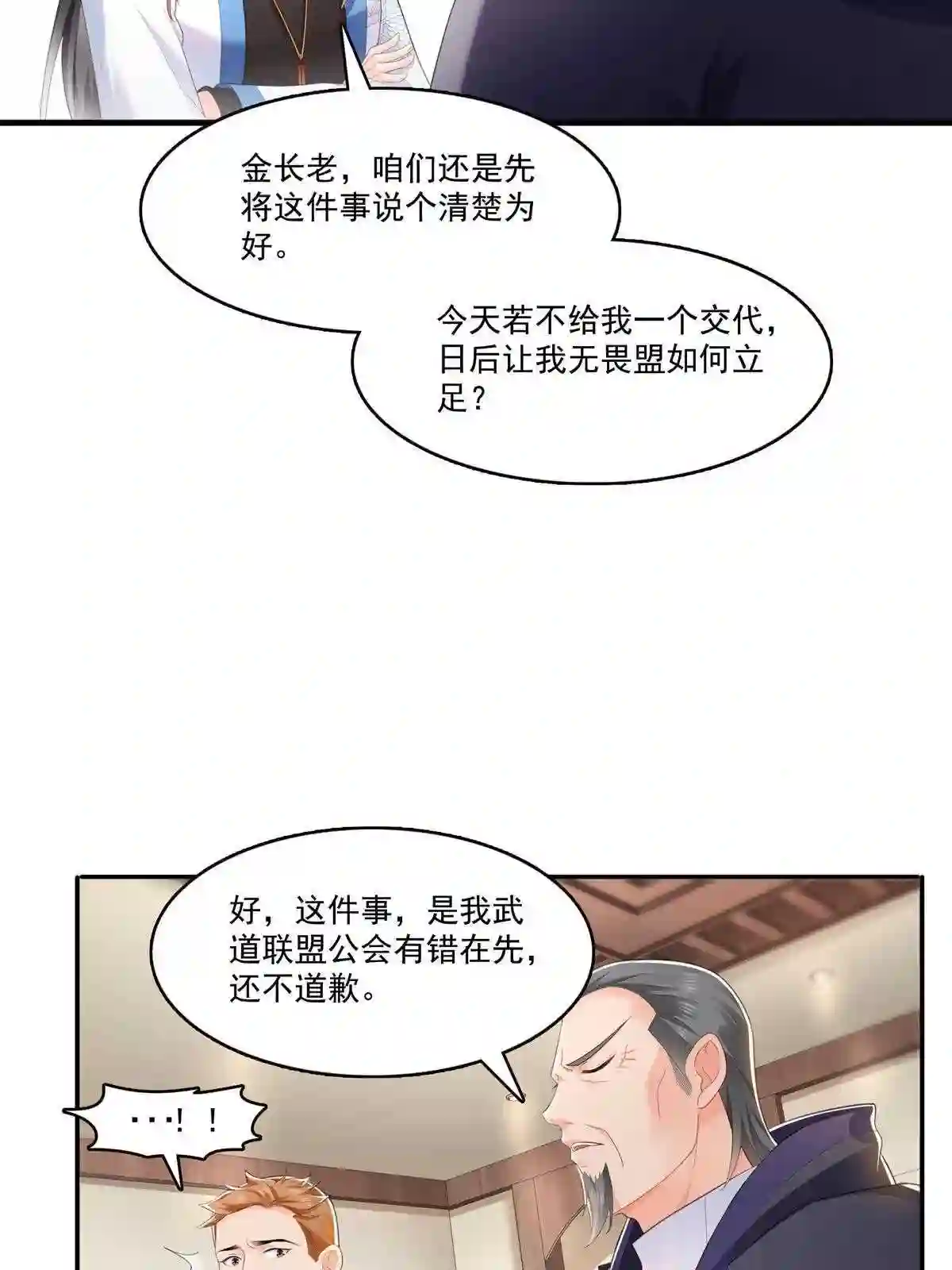 第280话狮子大开口7