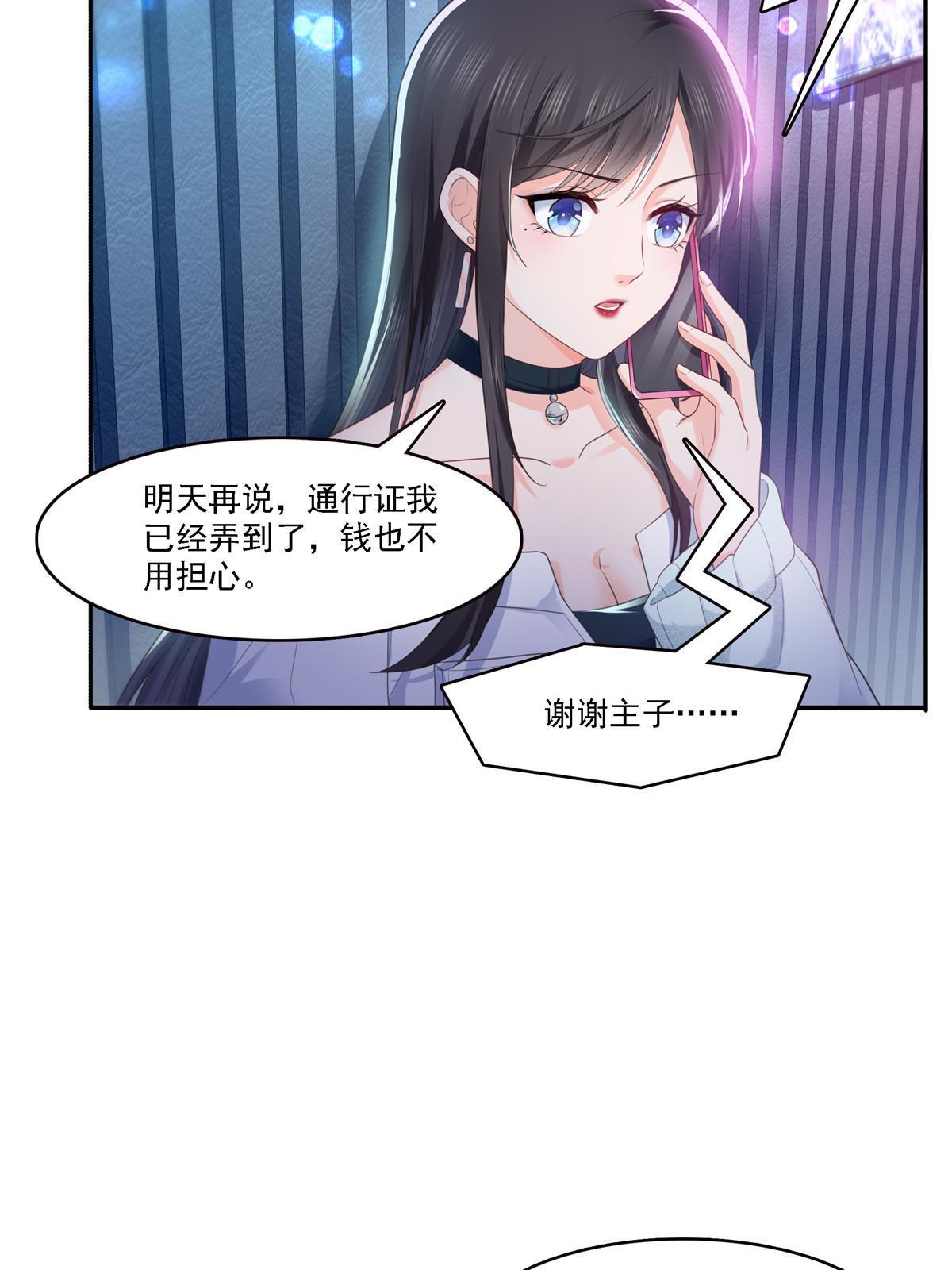 第283话纪皇的颜值9