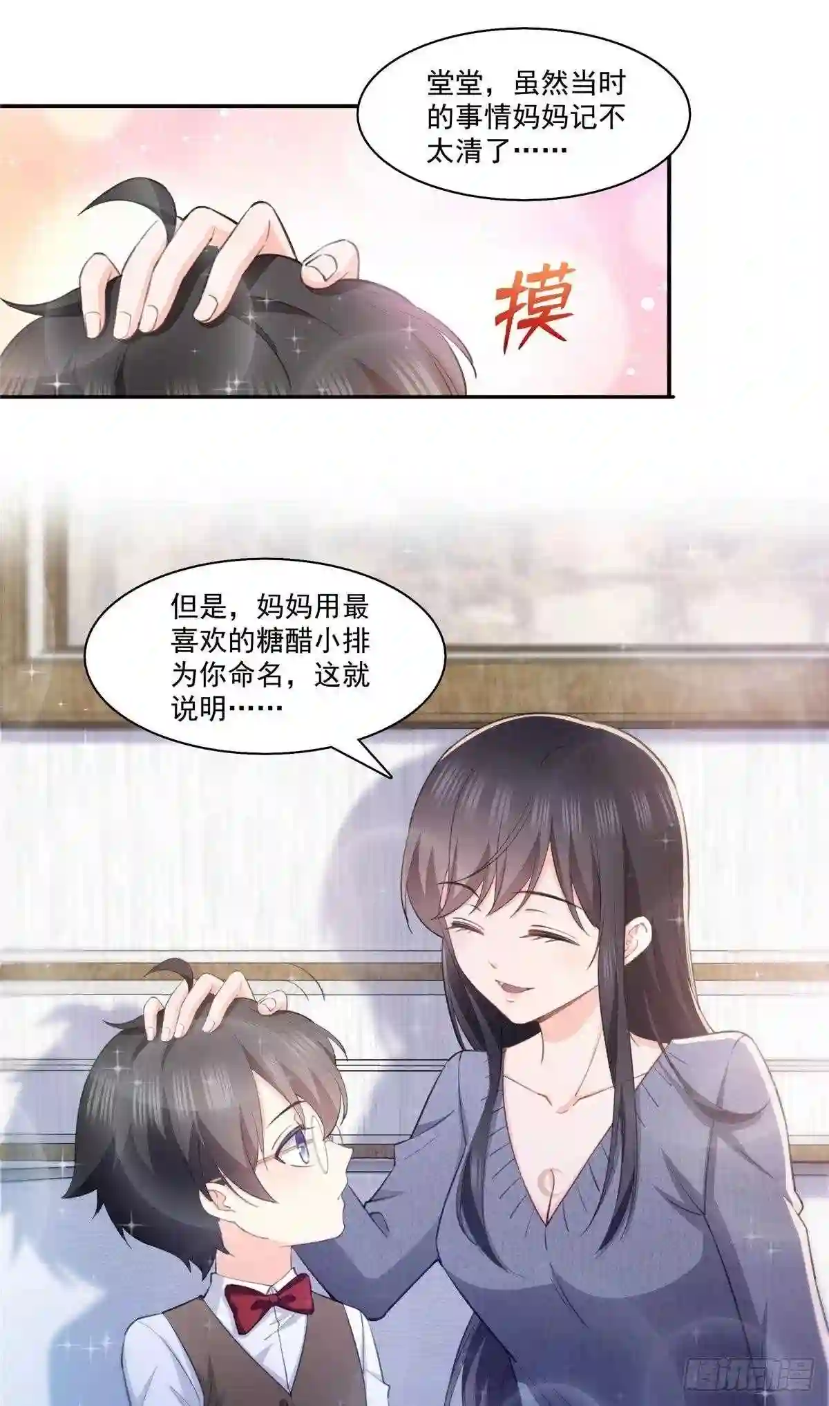 第189话妈妈初次见面7