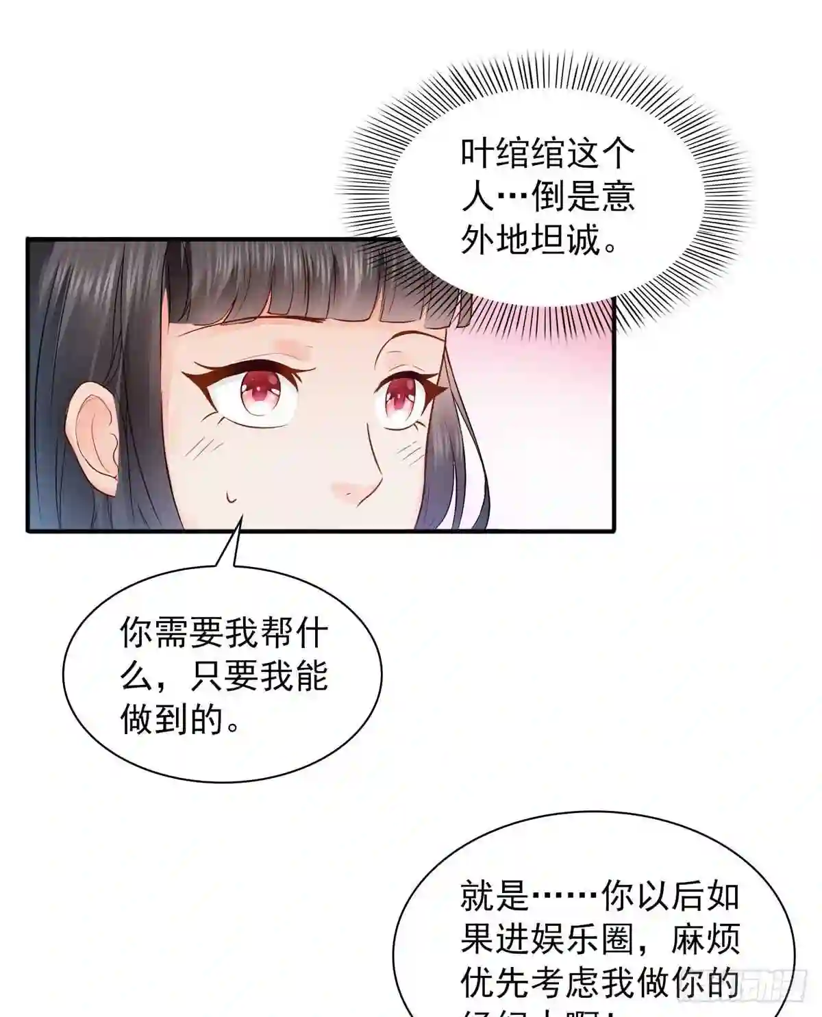 第四十一话解除婚约7