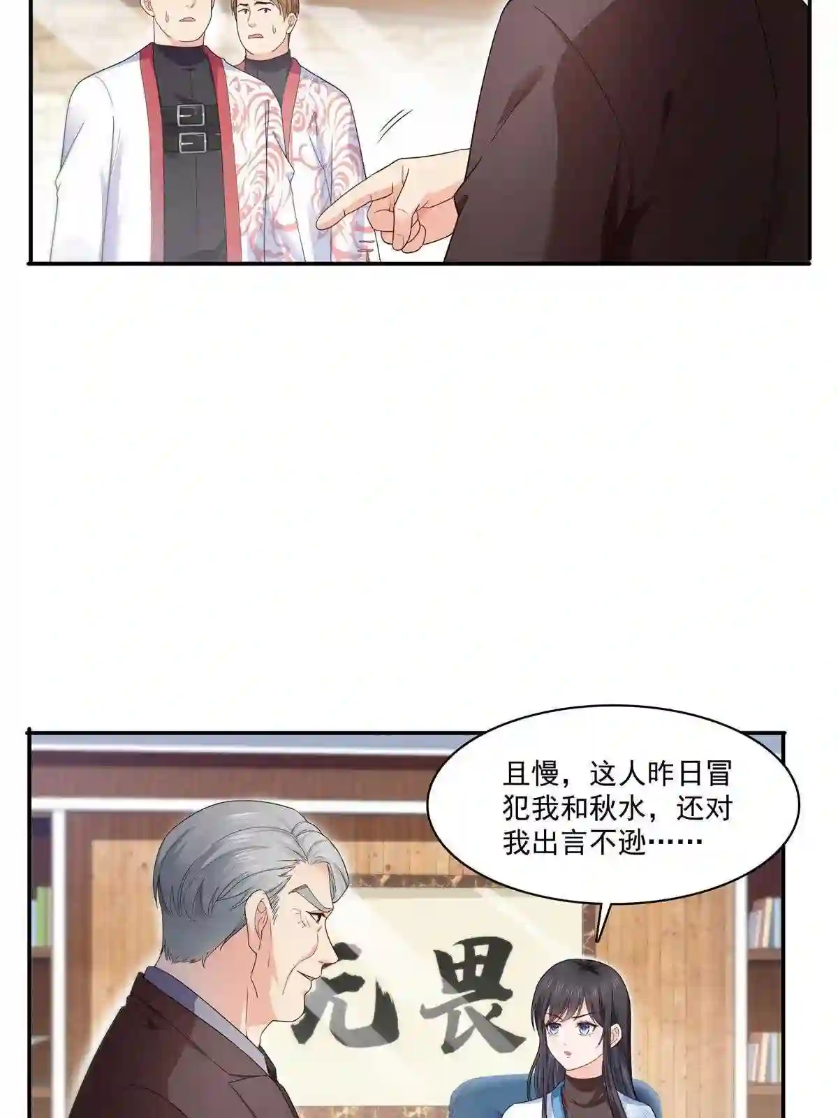 第273话撕破脸皮8