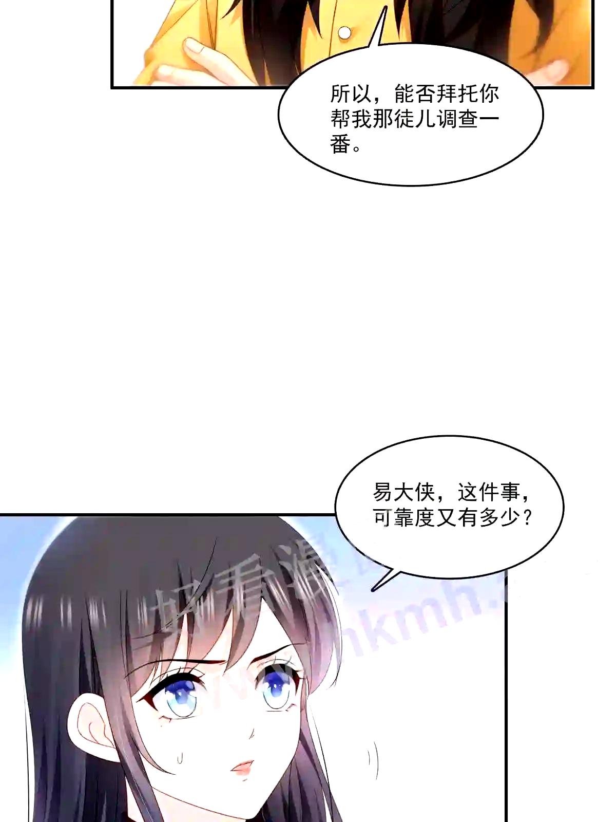 第294话易水寒的徒弟6