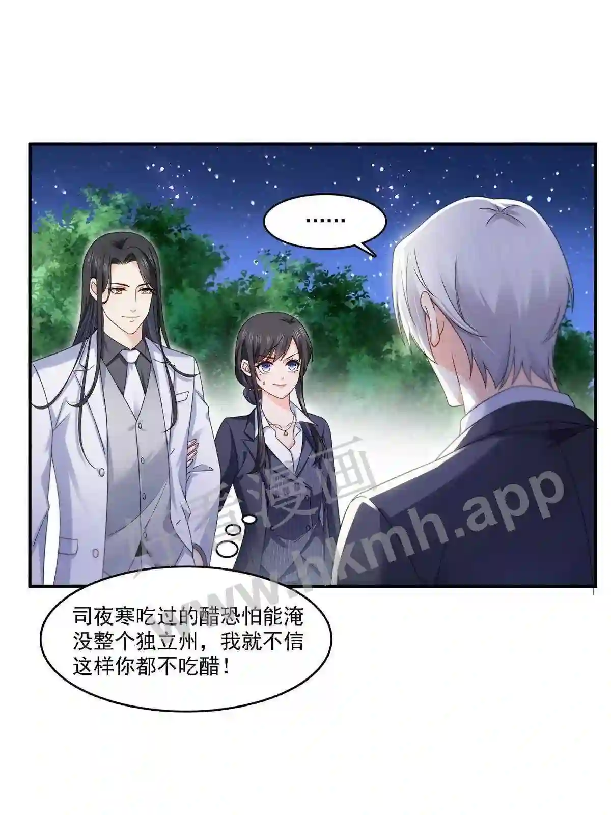 第299话来接我的未婚妻4