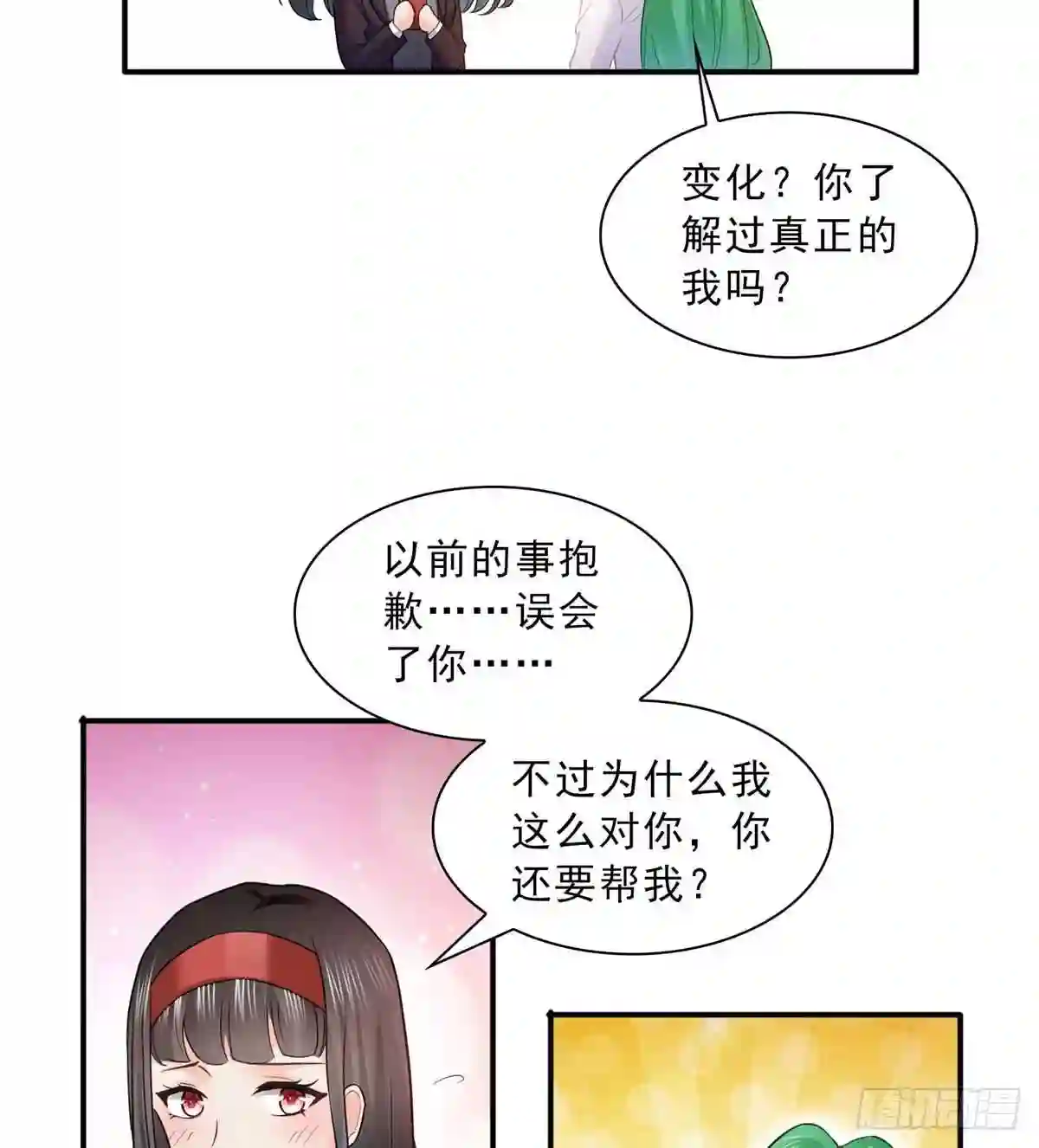 第四十一话解除婚约5