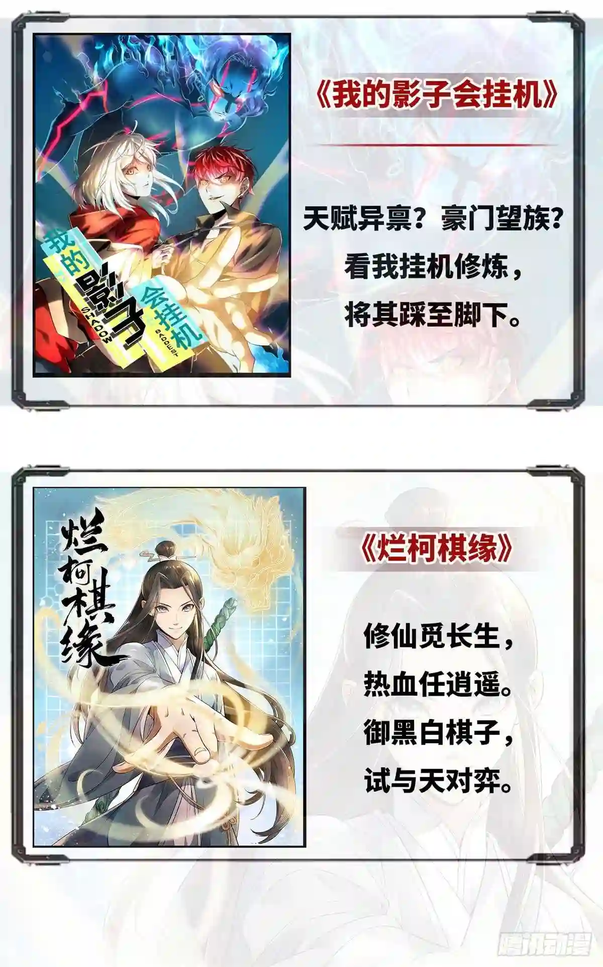 第一百四十四话聂无忧的小魔头0