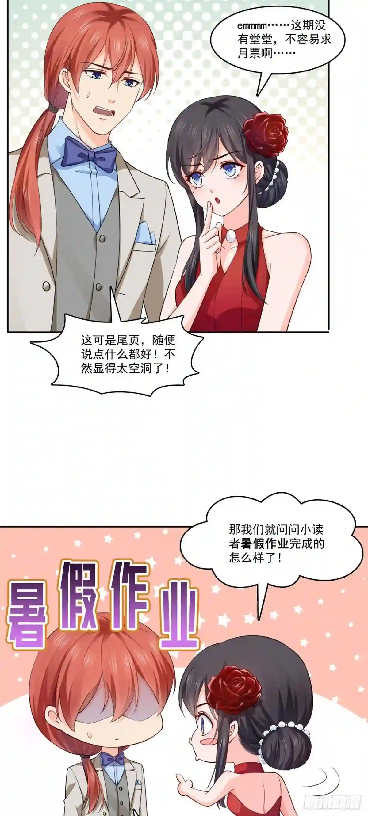 第193话想嫁给谁2