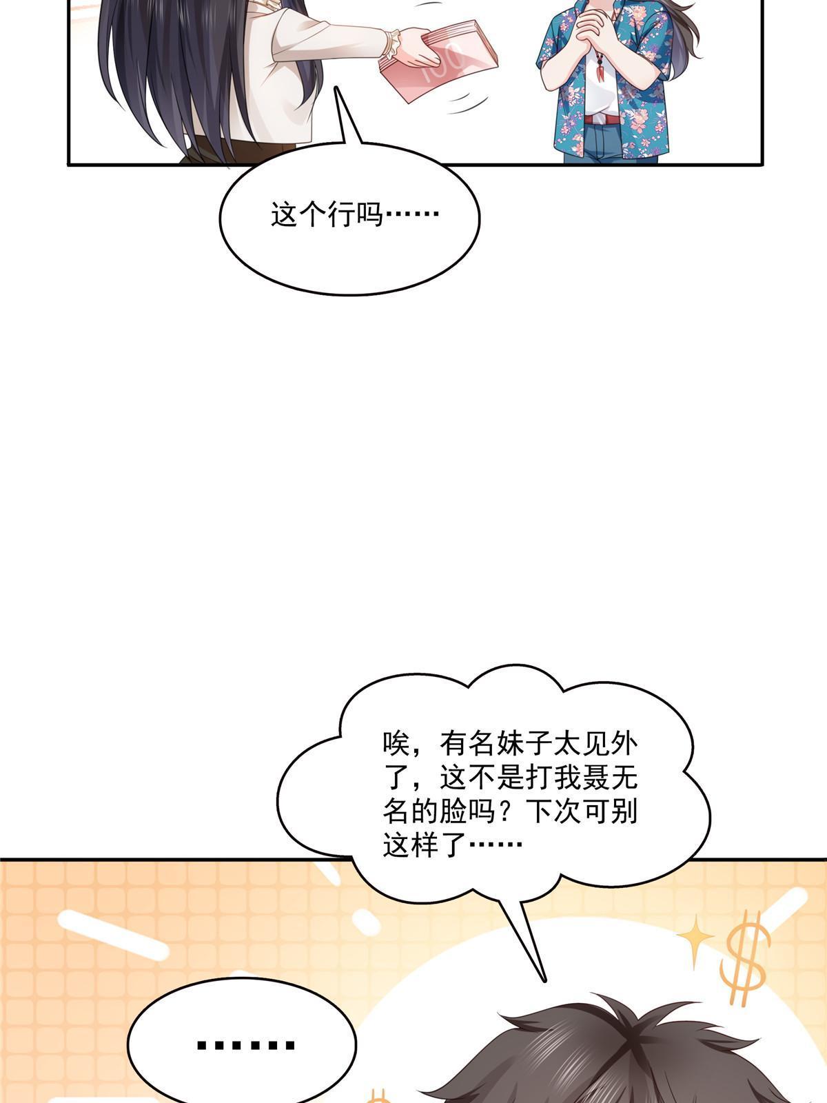 第317话修罗主的衣服9