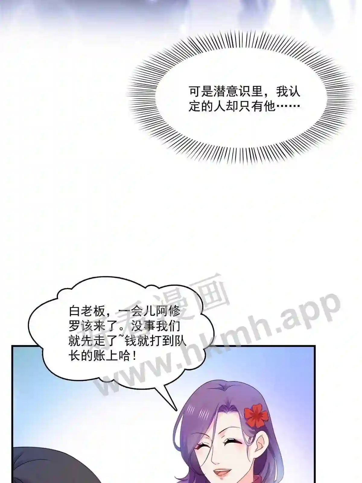 第305话情投意合蛊7