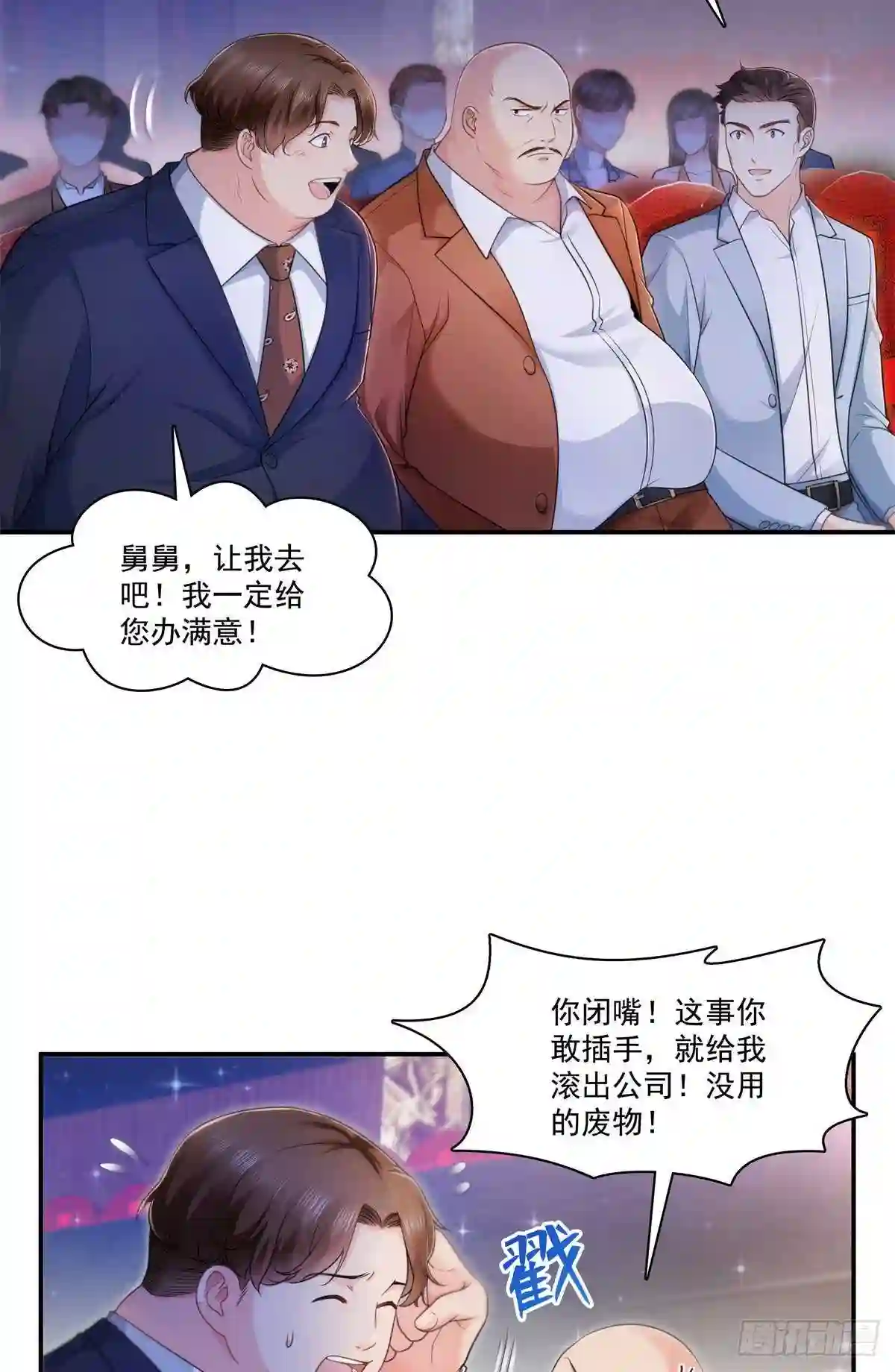 第240话特别感谢一个人7