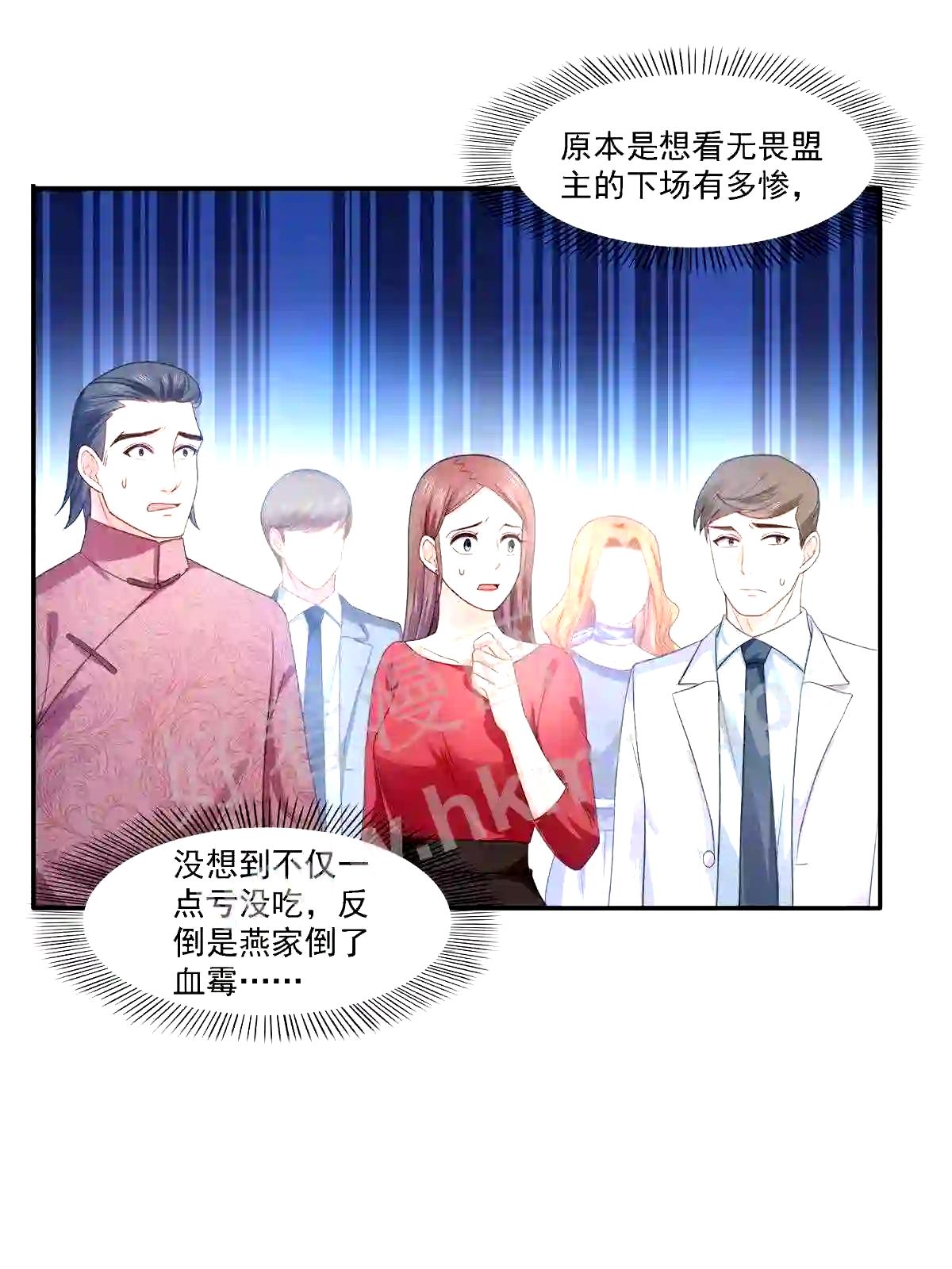 第297话滴,护妻狂魔上线9