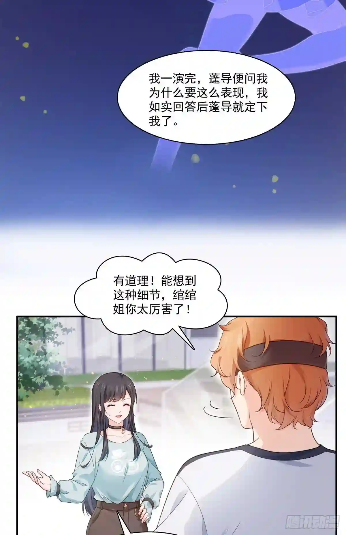 第228话我喜欢丑一点的4