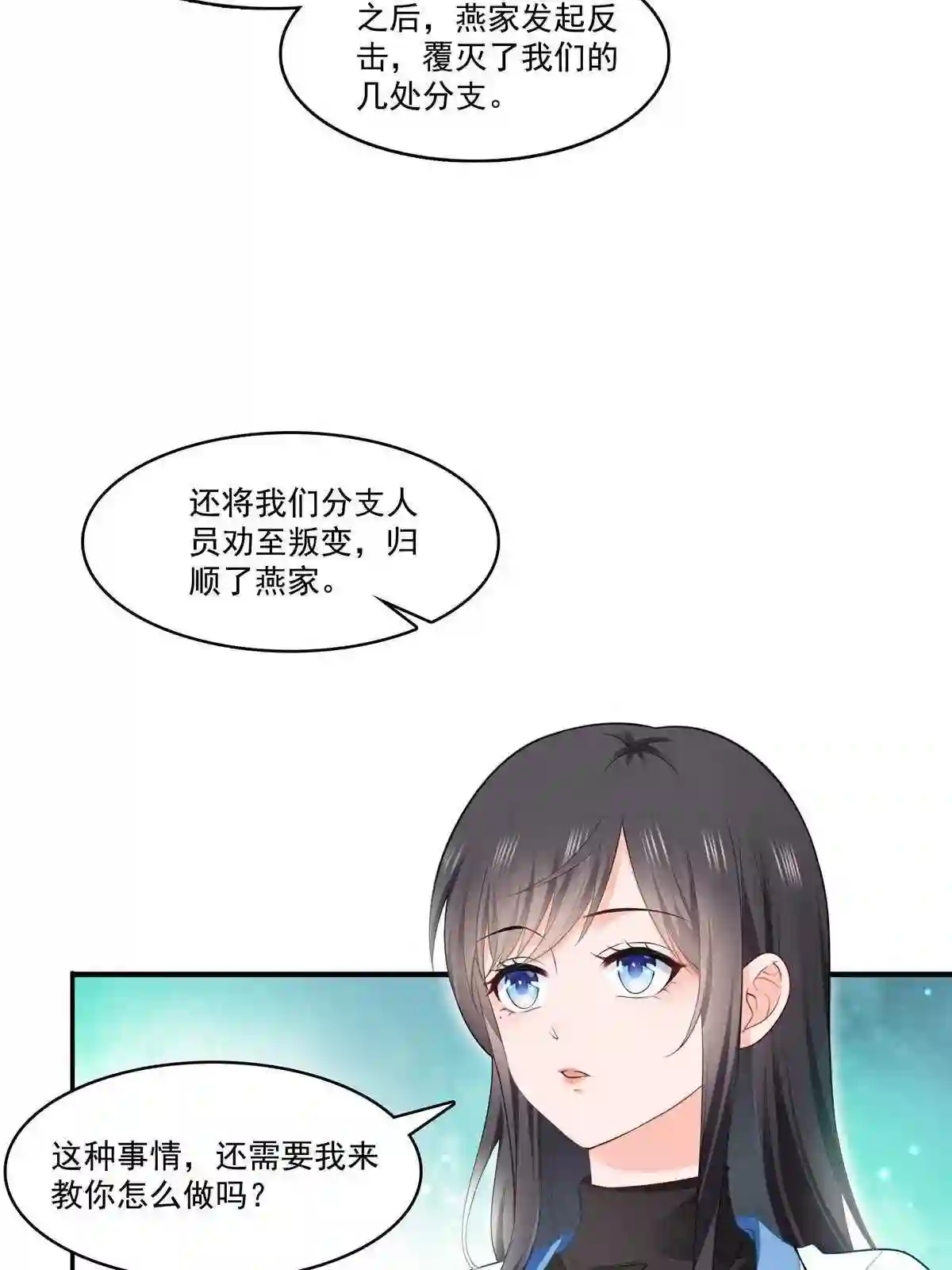 第274话给纪皇戴绿帽1