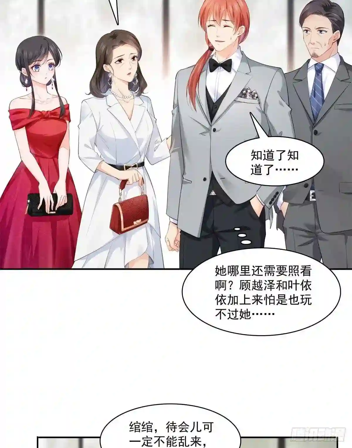 第221话无理指责2