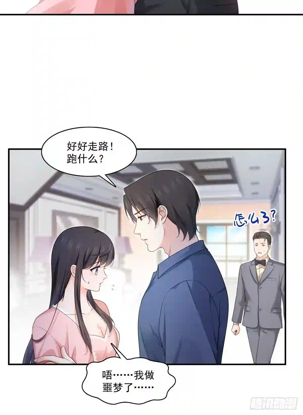 第235话冤家路窄1