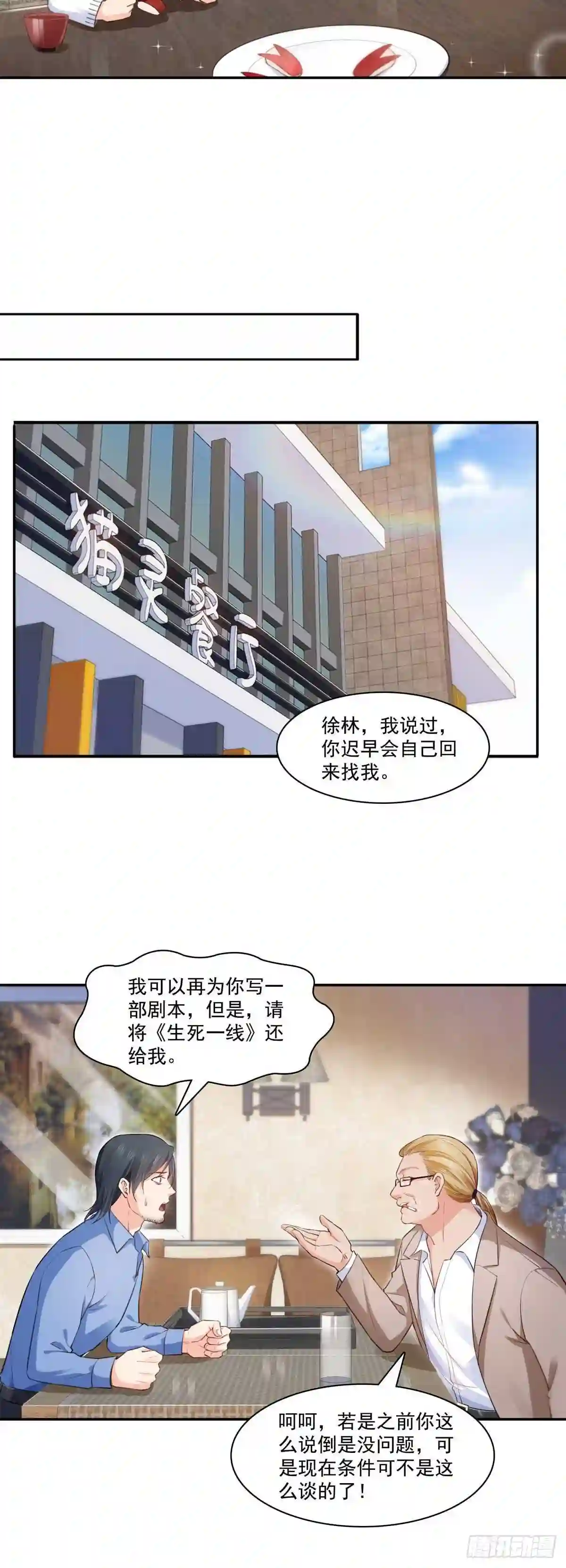 第191话乖得让人心疼9