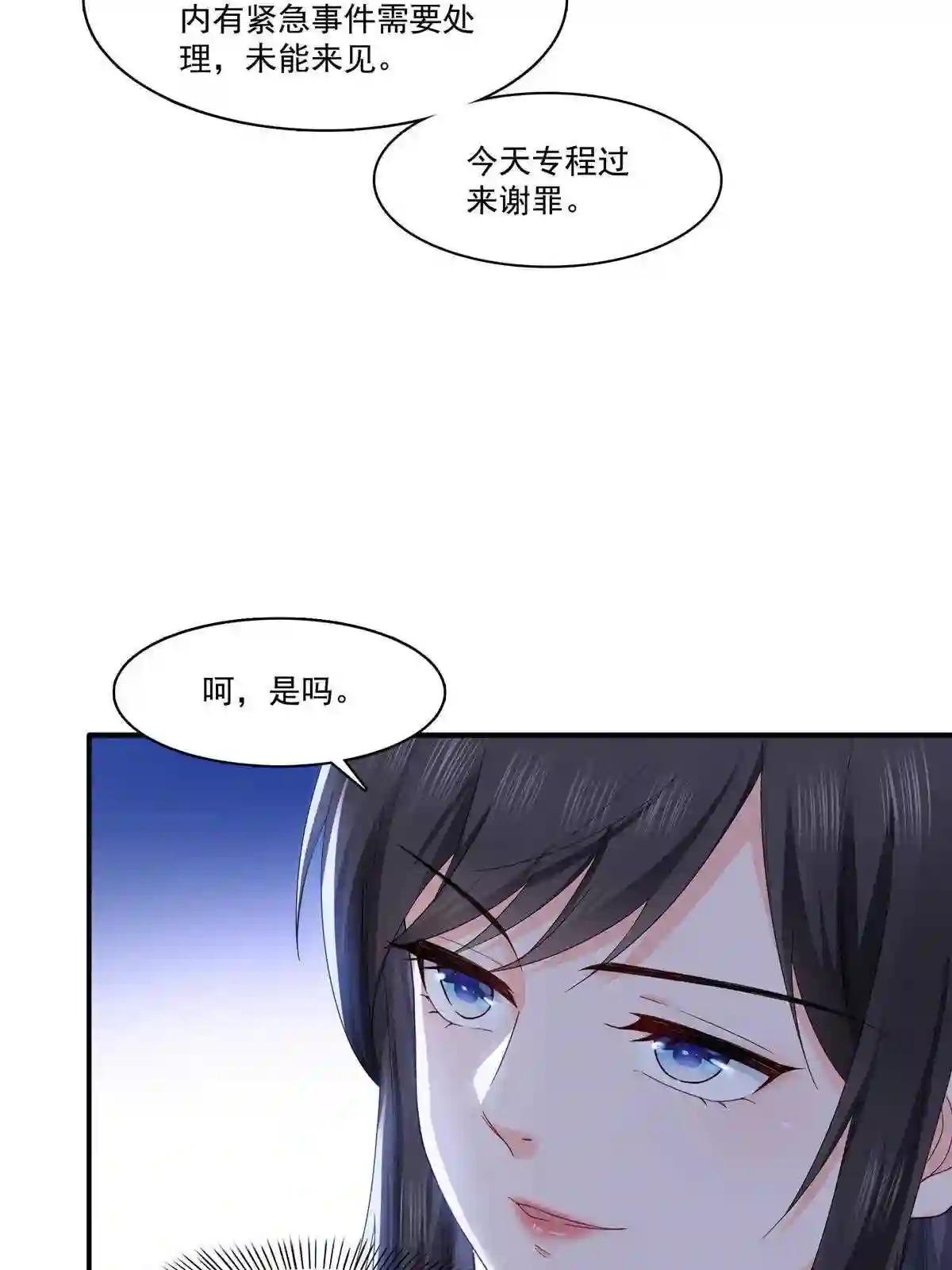 第273话撕破脸皮7