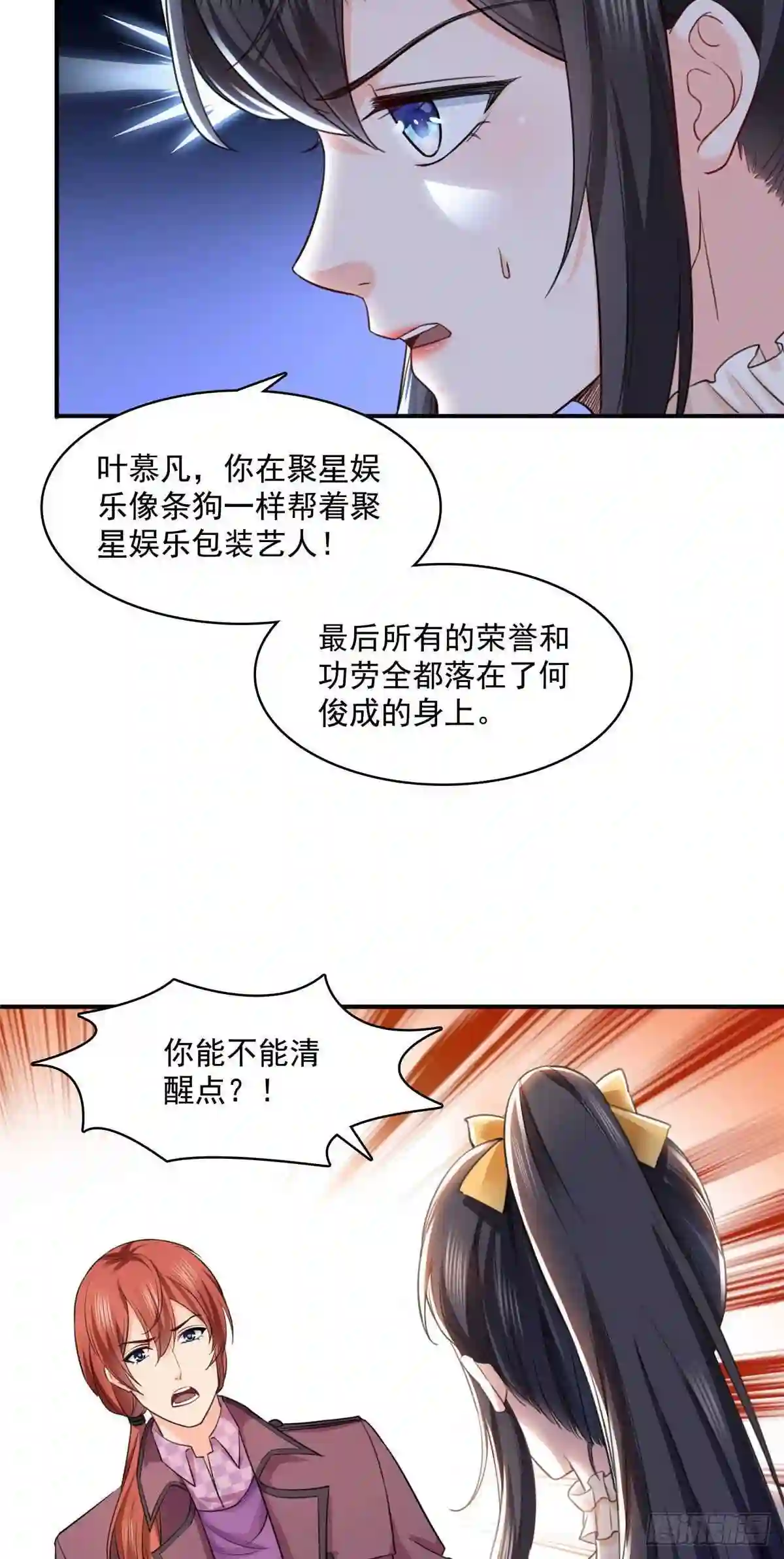 第146话主动约见7