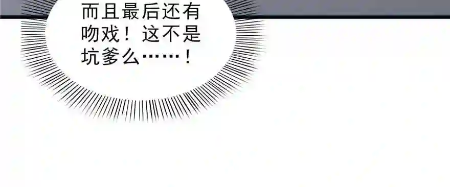 第十六话大魔头驾到9