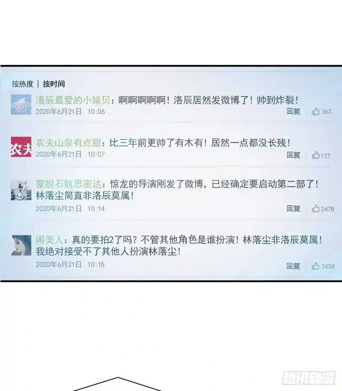 第七十九话意外的惊喜7