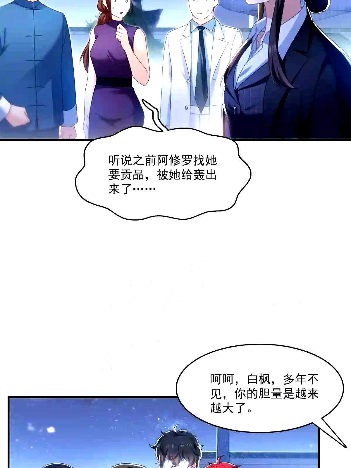 第294话易水寒的徒弟9